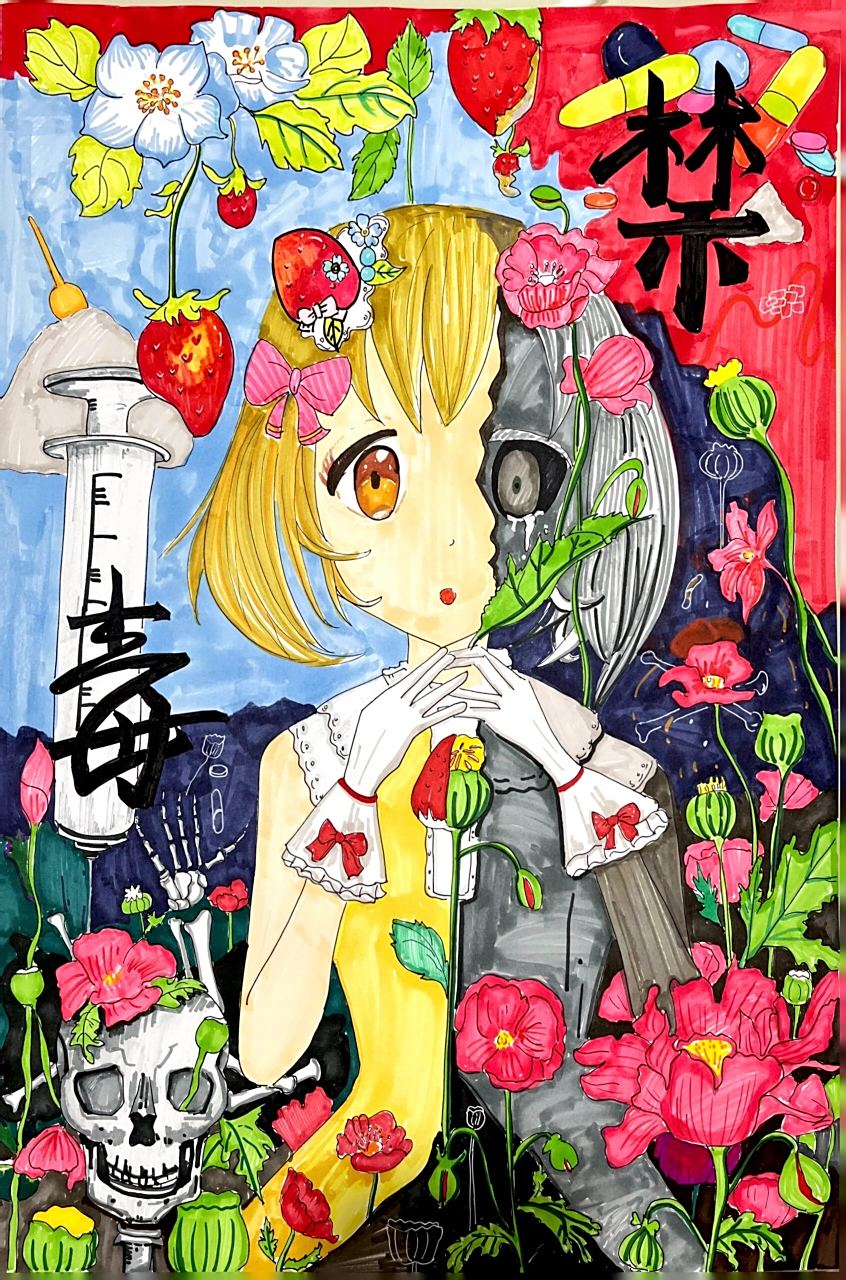 禁毒作品 禁毒宣传海报