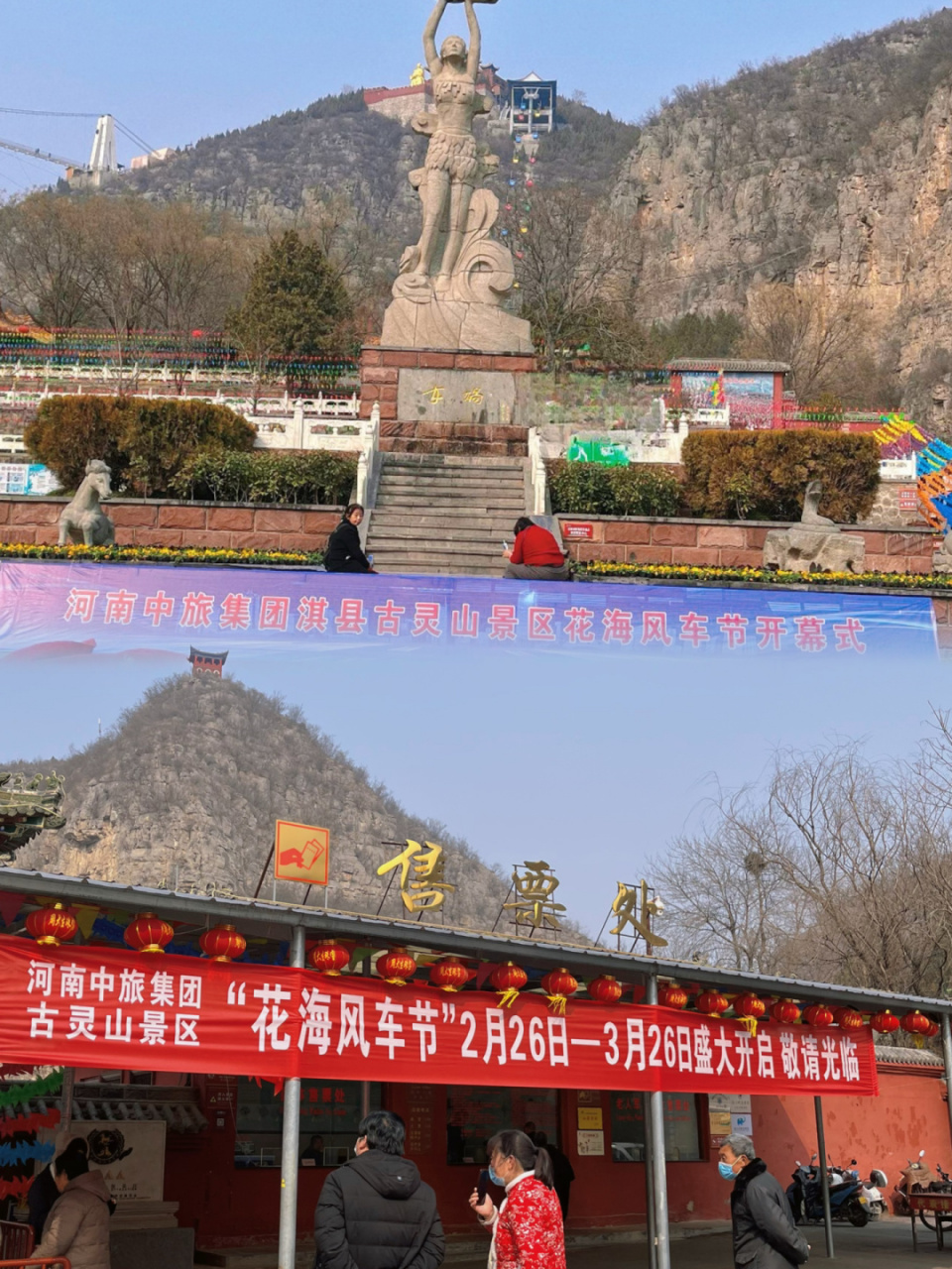 淇县古灵山～ 是一个人也要出去玩的一天啊 嘤嘤嘤本来要去云梦山的