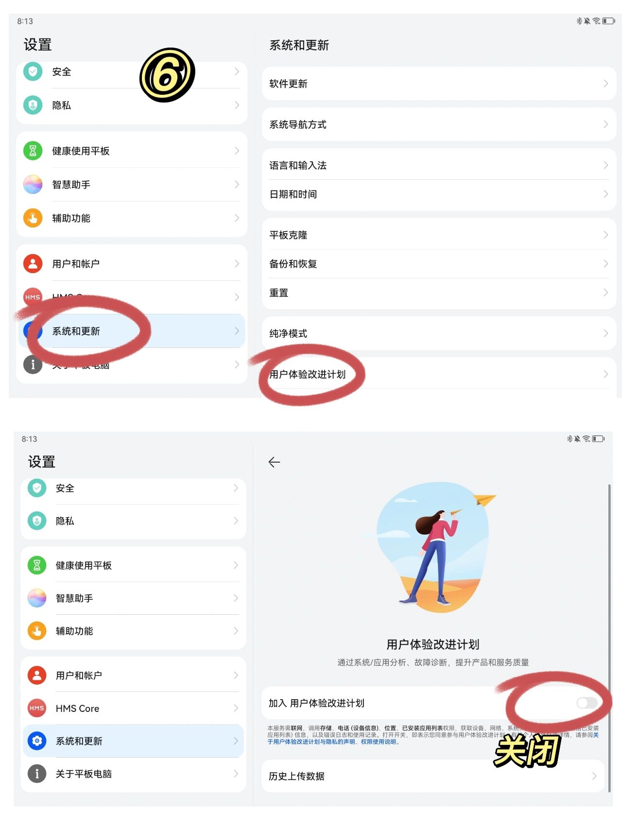 华为平板如何取消资讯提醒(华为平板如何关闭推送的新闻)