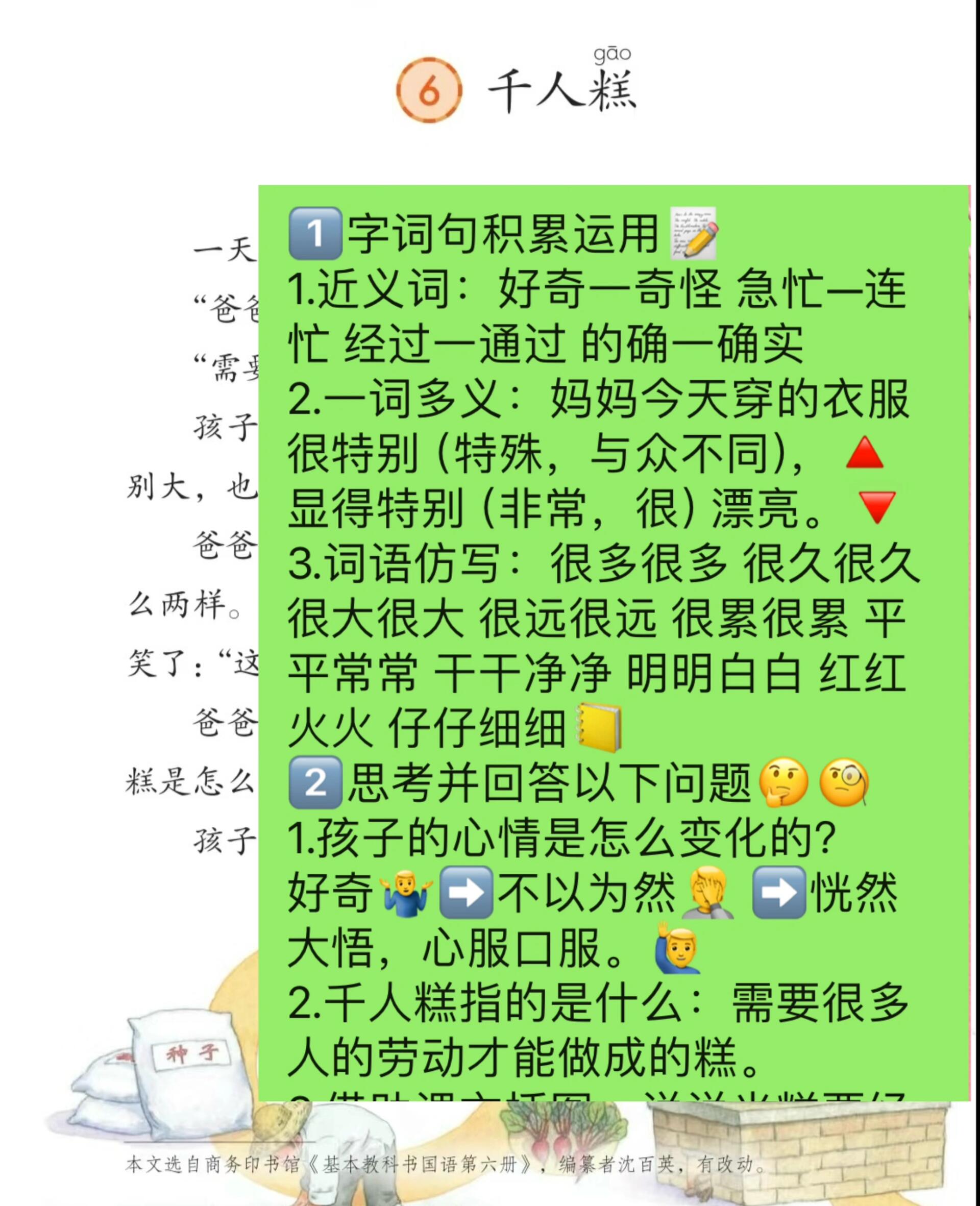 连忙的近义词查询图片