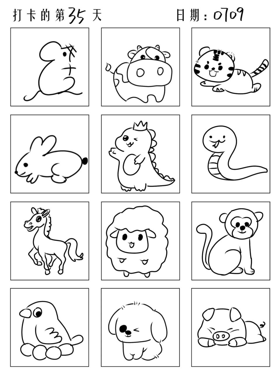 12生肖简笔画简化图片