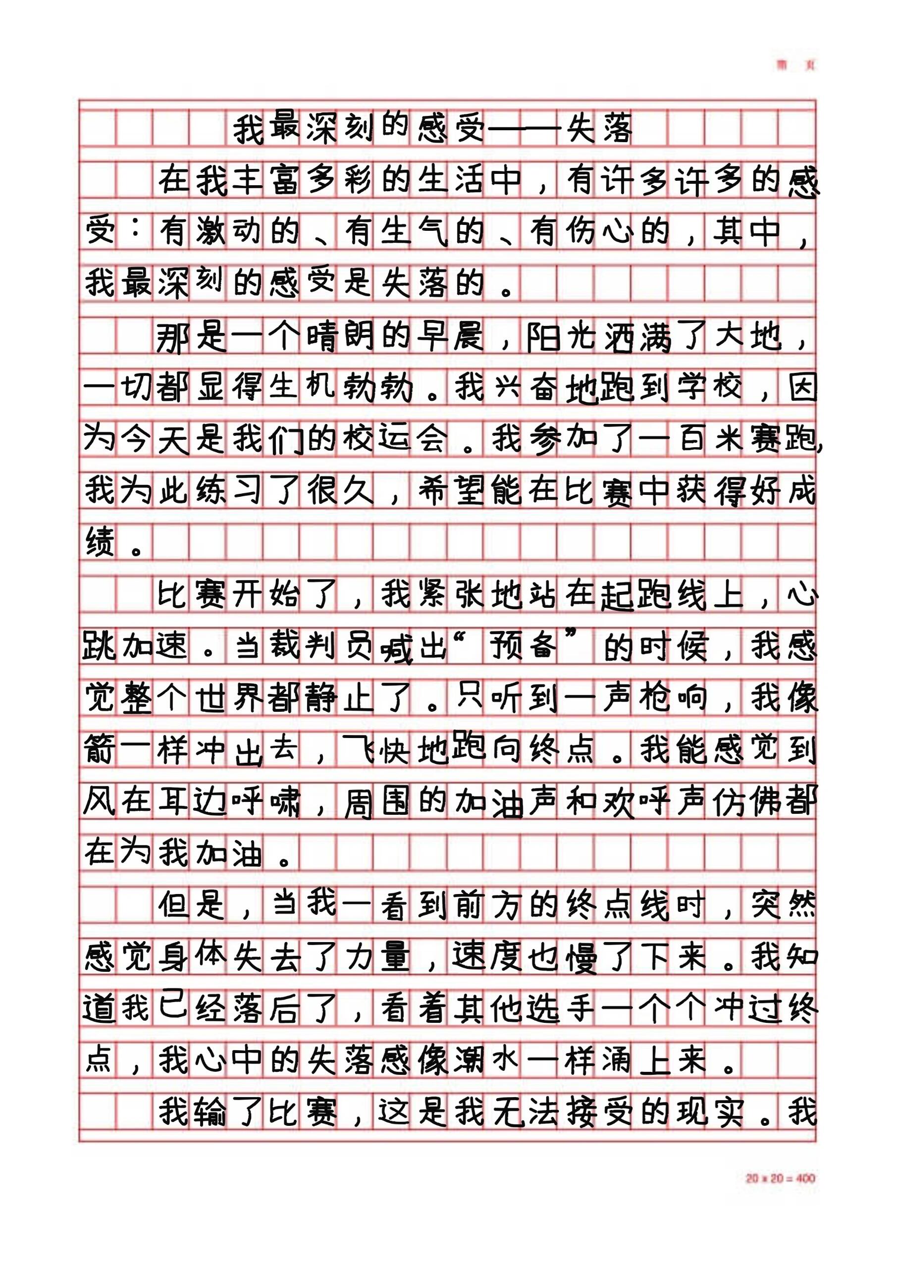 六下优秀作文让真情自然流露500字3篇