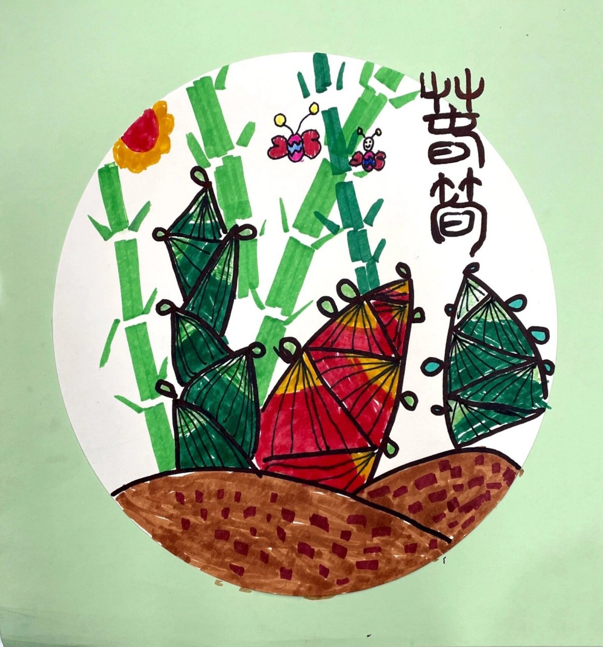 竹笋 春笋 创意儿童画 画面重要强调近大远小的空间关系 背景添加山林