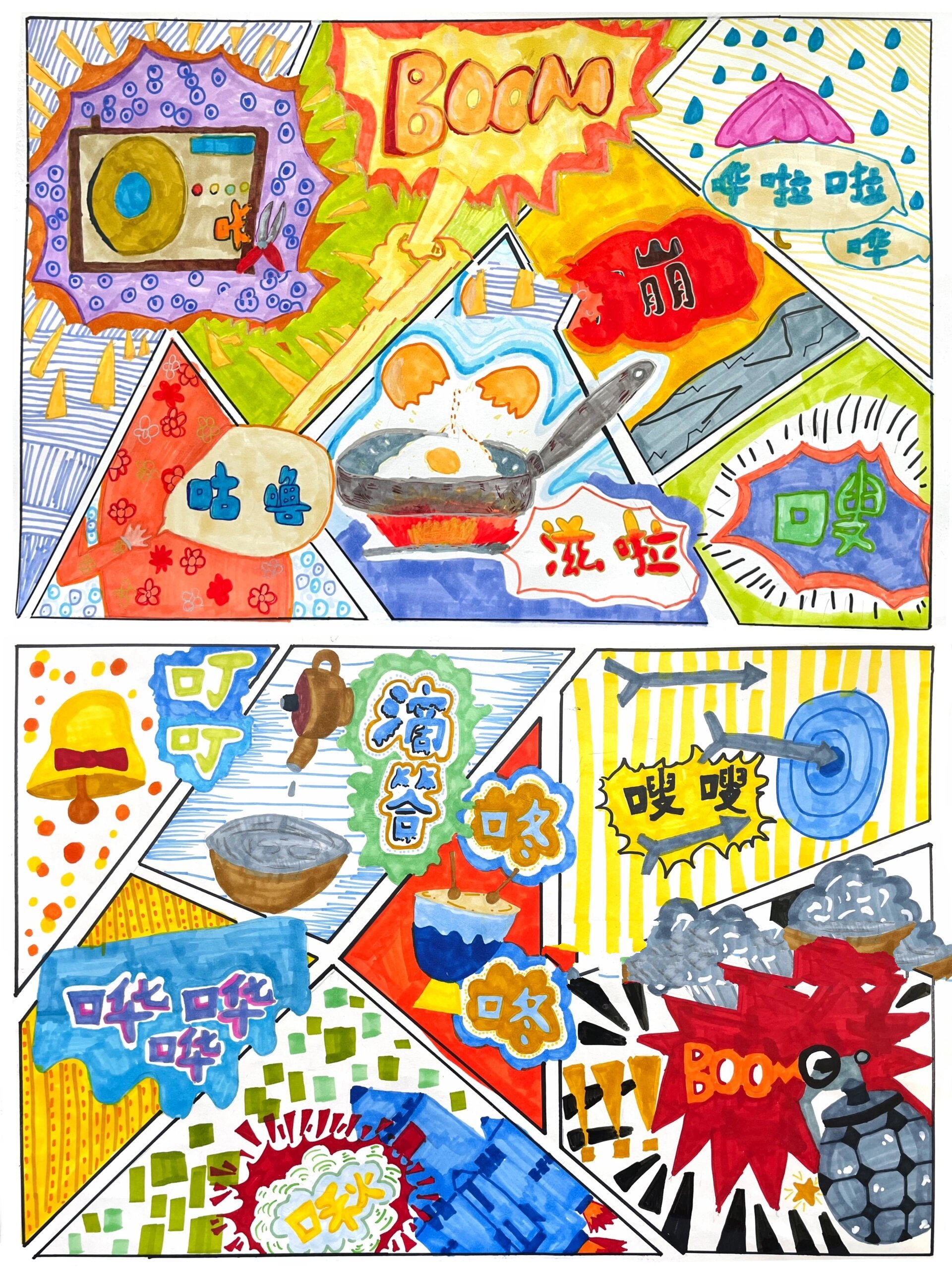 少儿美术|画声音🎵