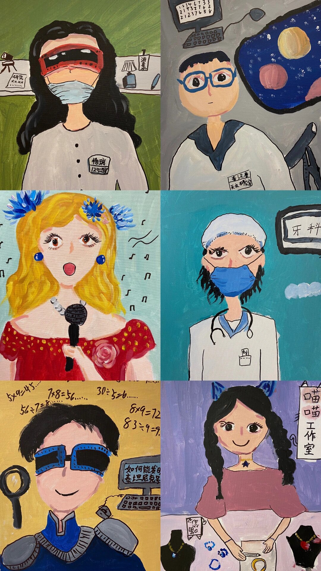 《未来的我》儿童绘画