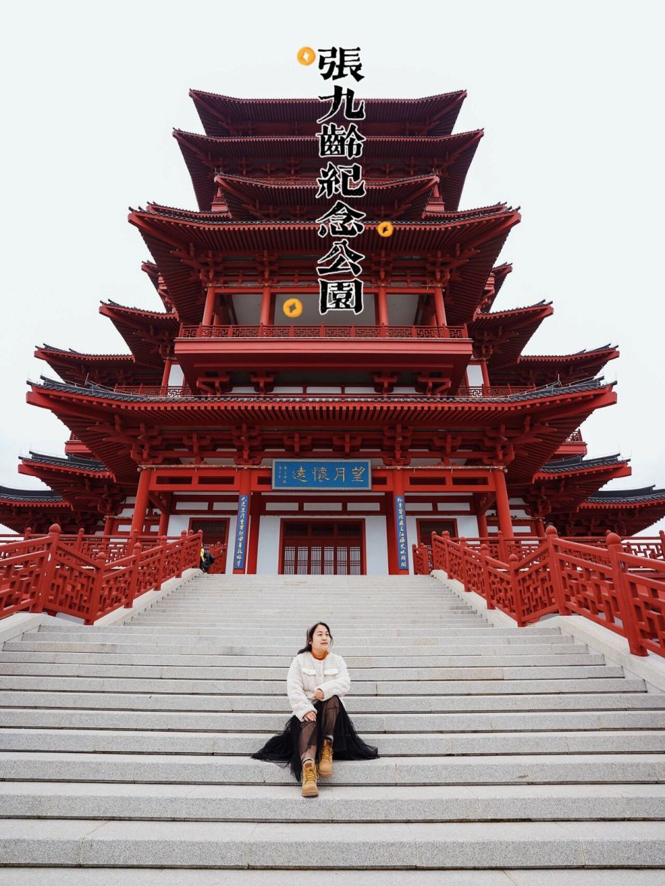 韶关旅游|张九龄纪念公园攻略来了 到韶关,必到张九龄纪念公园,离韶关