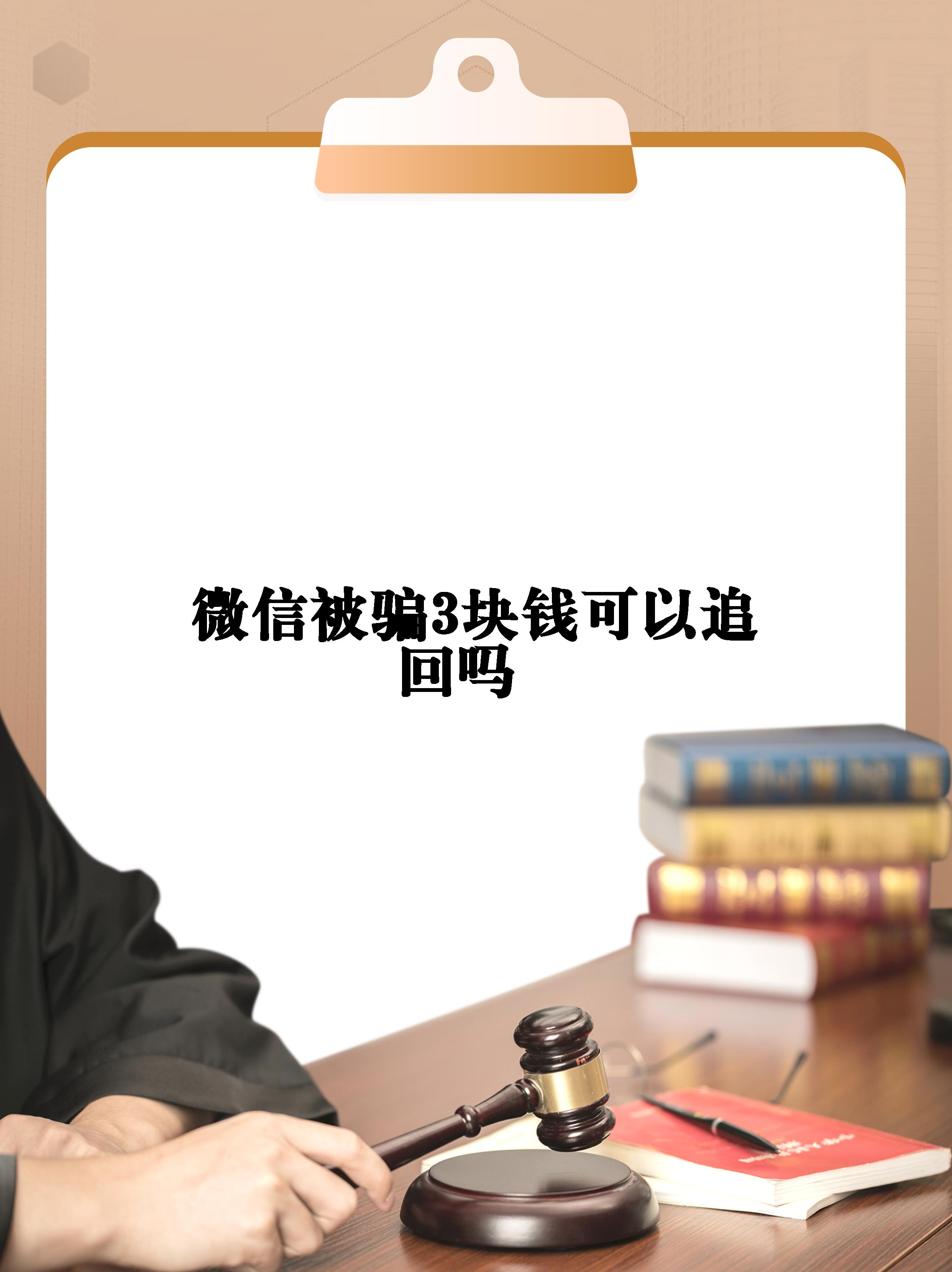 区块链被骗可以立案吗吗_被区块链骗了怎么报警