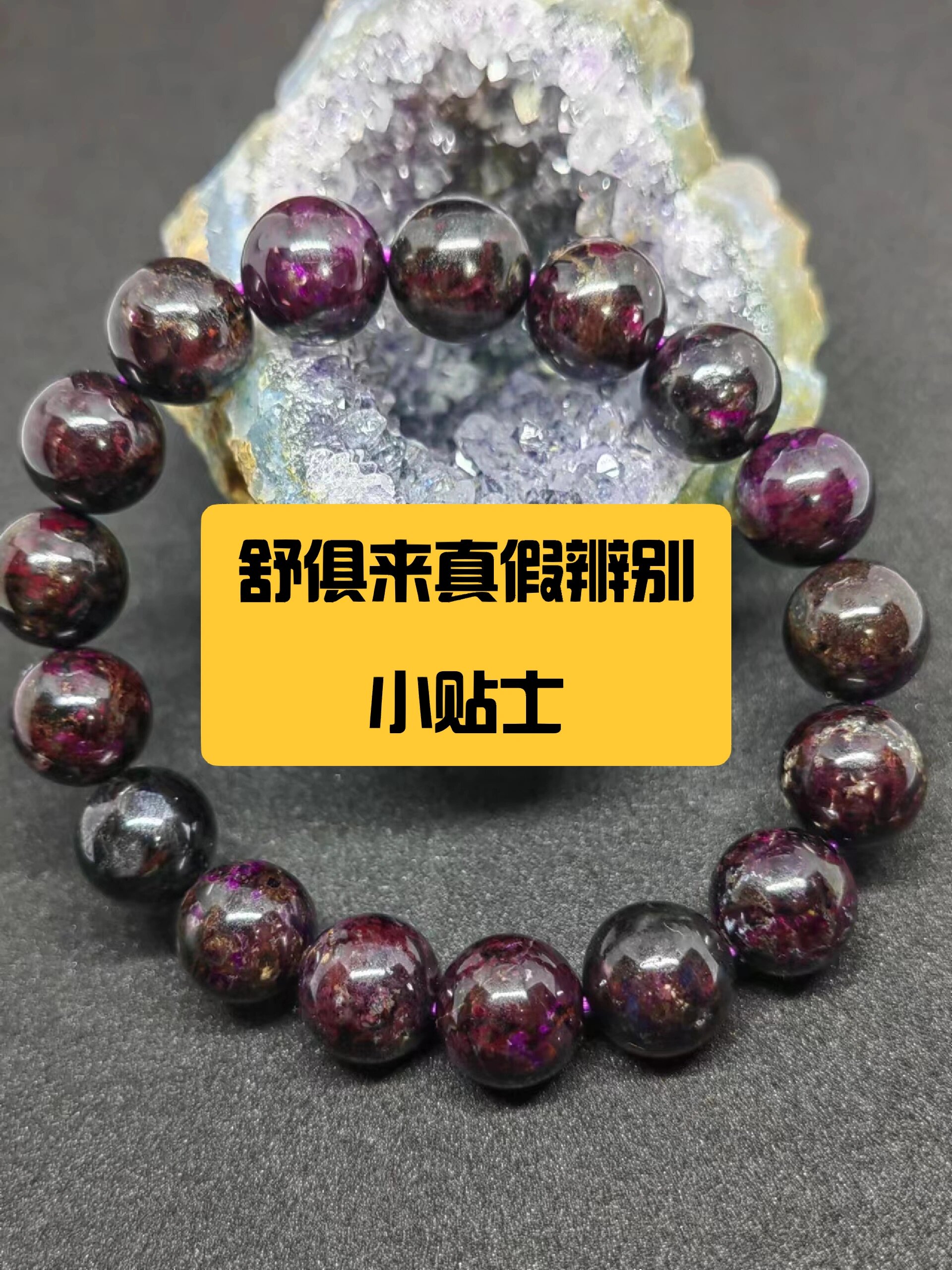 舒俱来宝石价格(舒俱来舒俱来宝石)