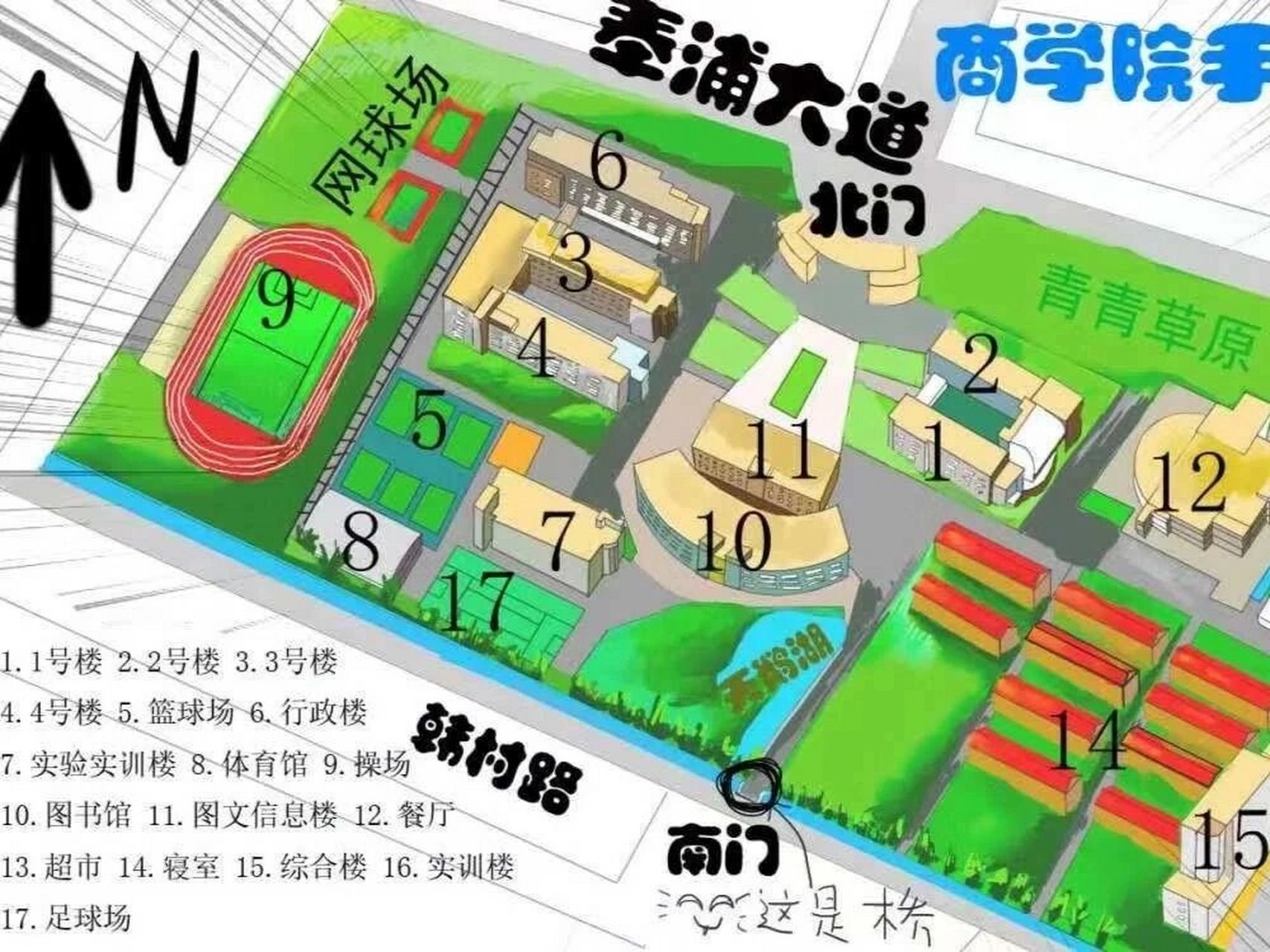 上海商学院新生攻略(三)  交通:学校位于上海市奉贤区南桥镇东方美谷