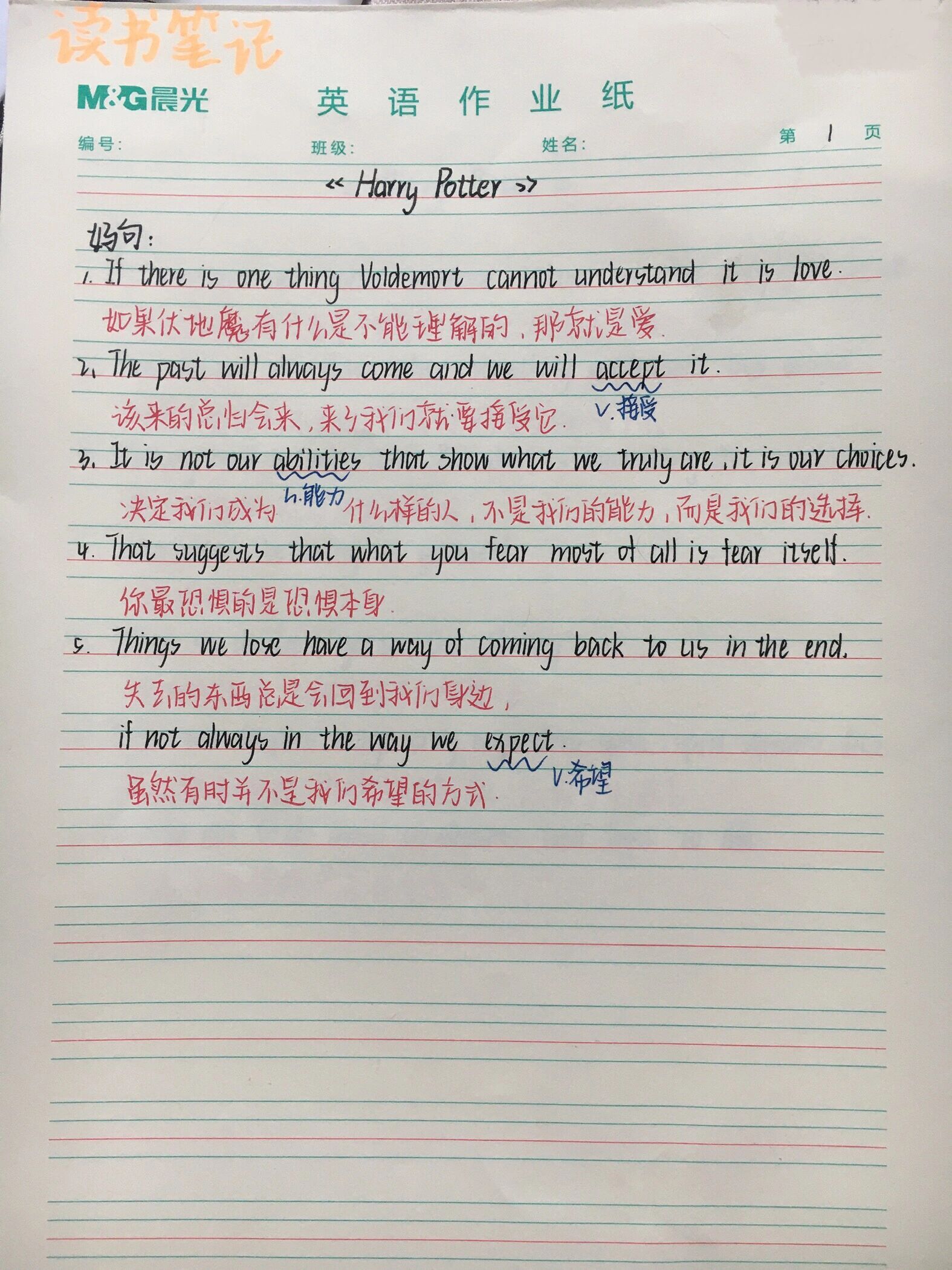 英语读书笔记(非原创,从各个地方抄的)
