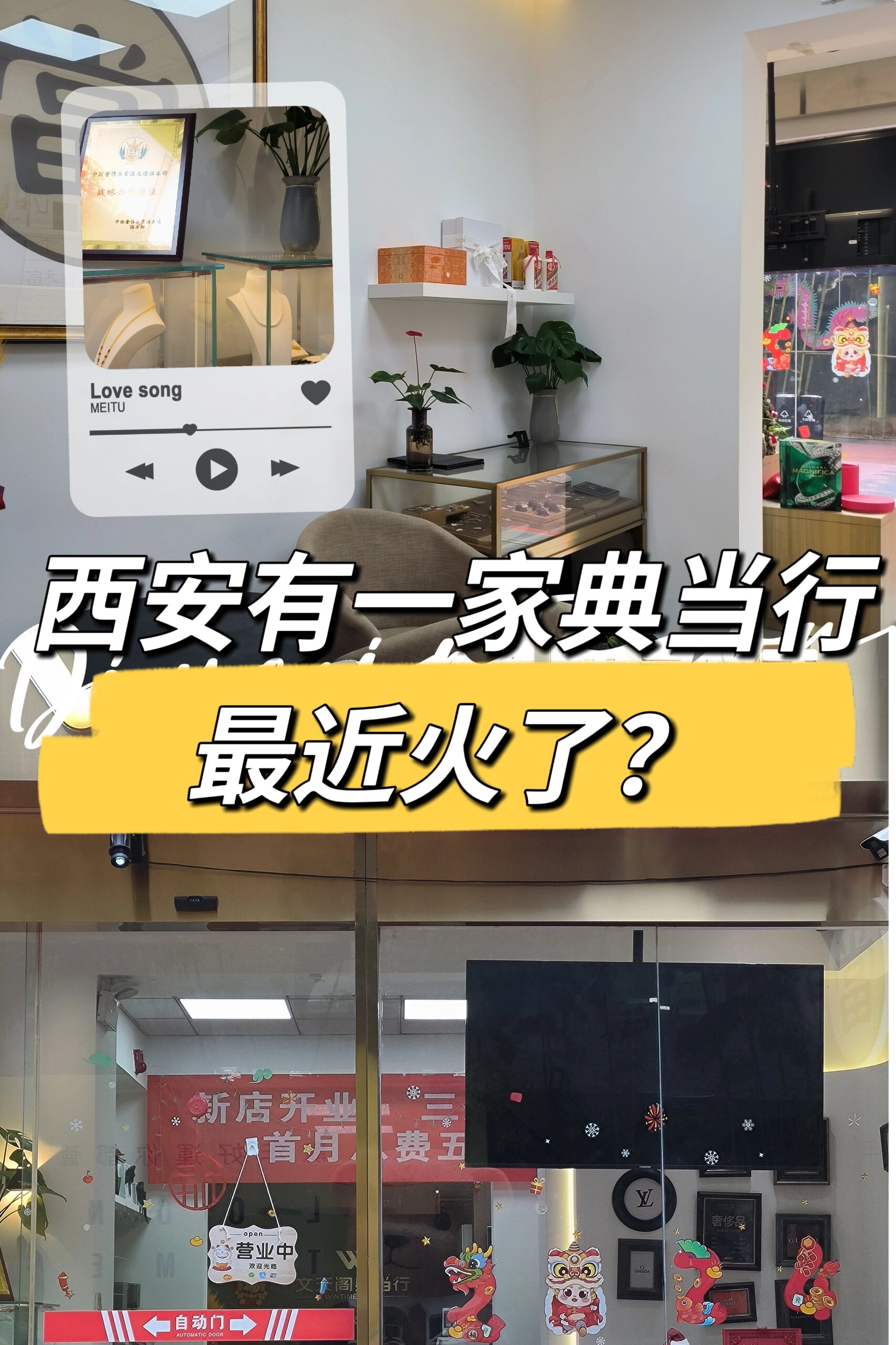 离我最近的典当行位置(离我最近的典当行位置在哪里?) 第1张