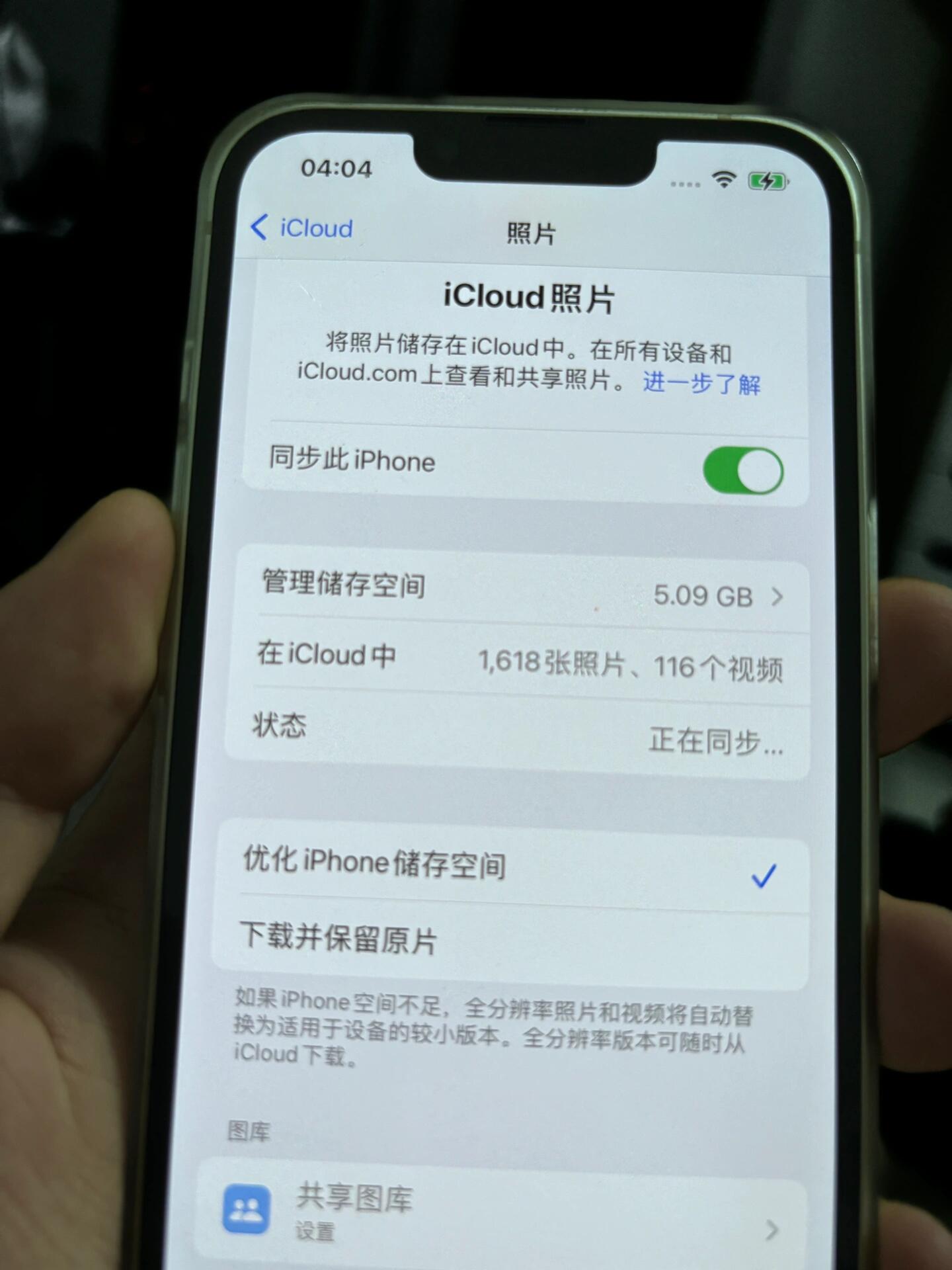 1 还是不行 icloud 的家人共享绝对有bug开了 200