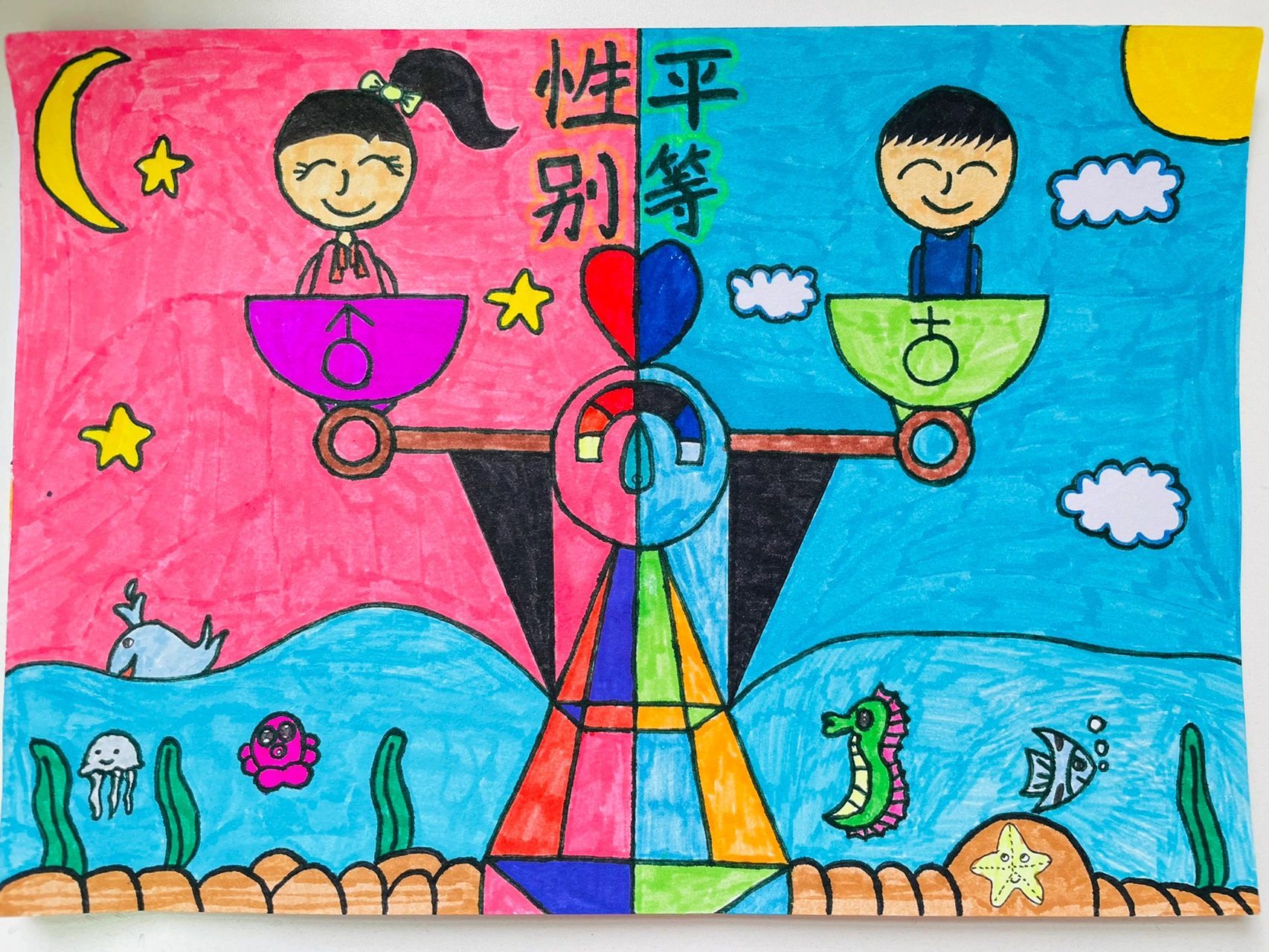 男女性别平等绘画&手抄报 三年级男女性别平等绘画&手抄报⚖️