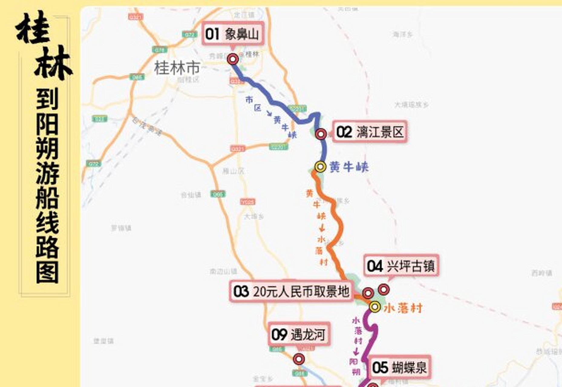 桂林两江四湖游船路线图片