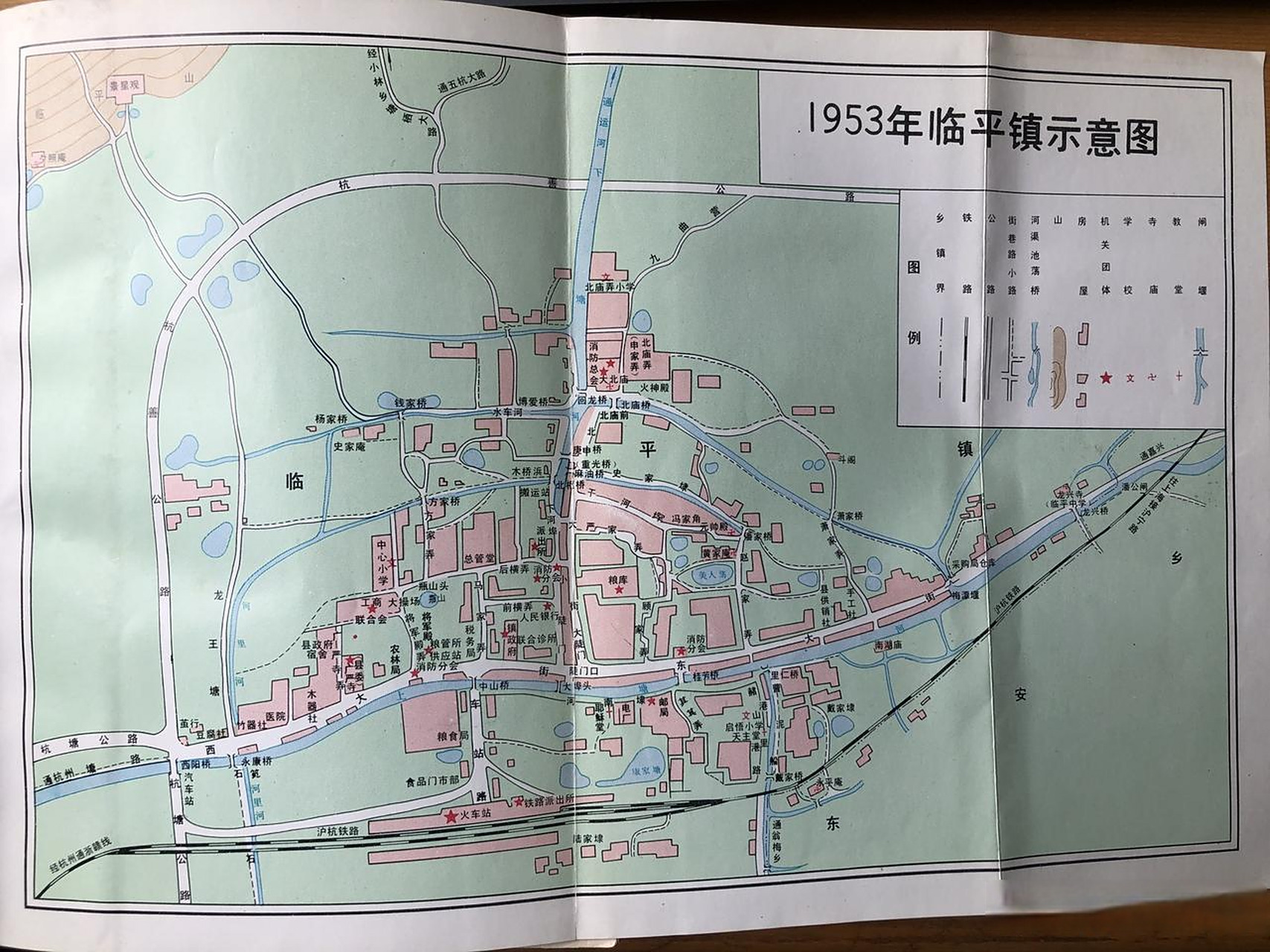 原先的临平镇比较小,基本分布在铁路线以北,杭善公路(现在的邱山大街