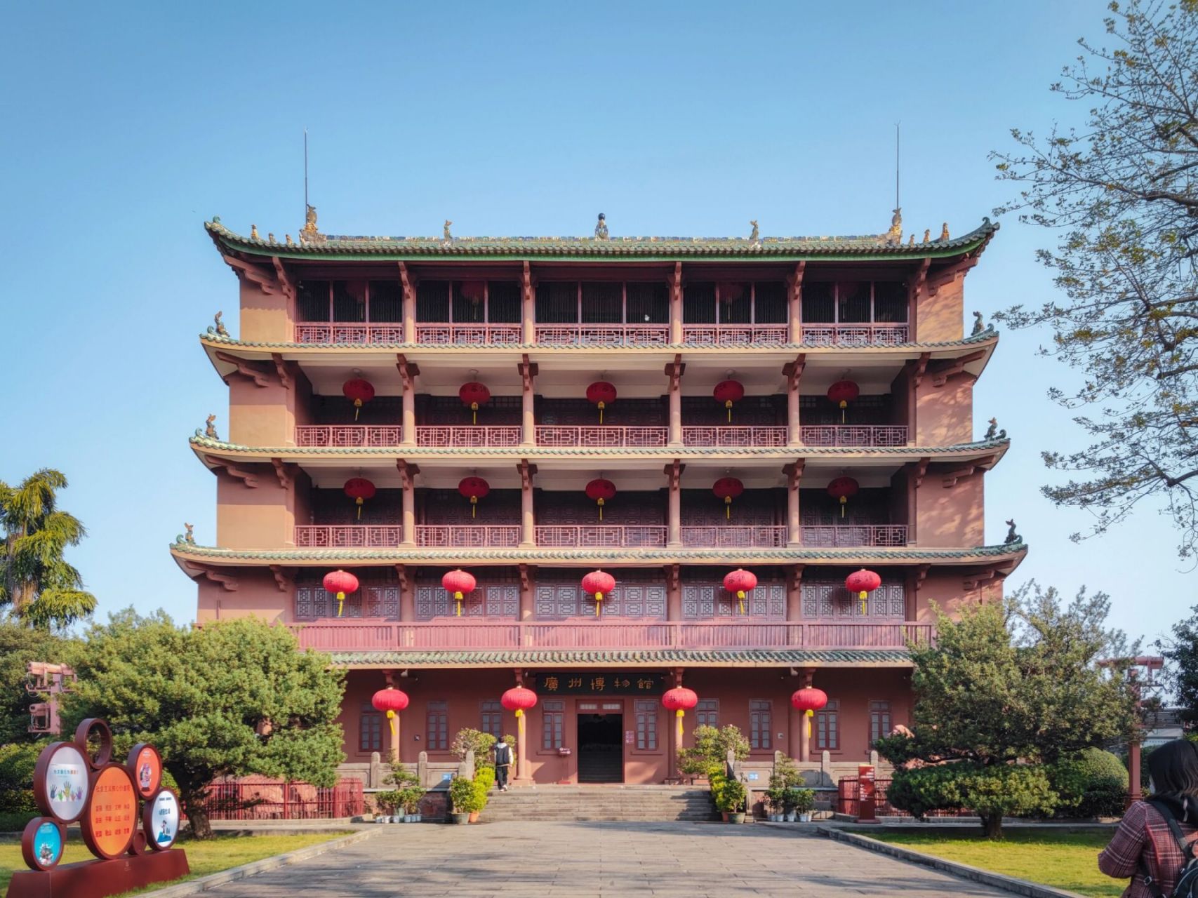 【广府四日】广州镇海楼 广州镇海楼,又名望海楼,五层楼 ,位于广东省