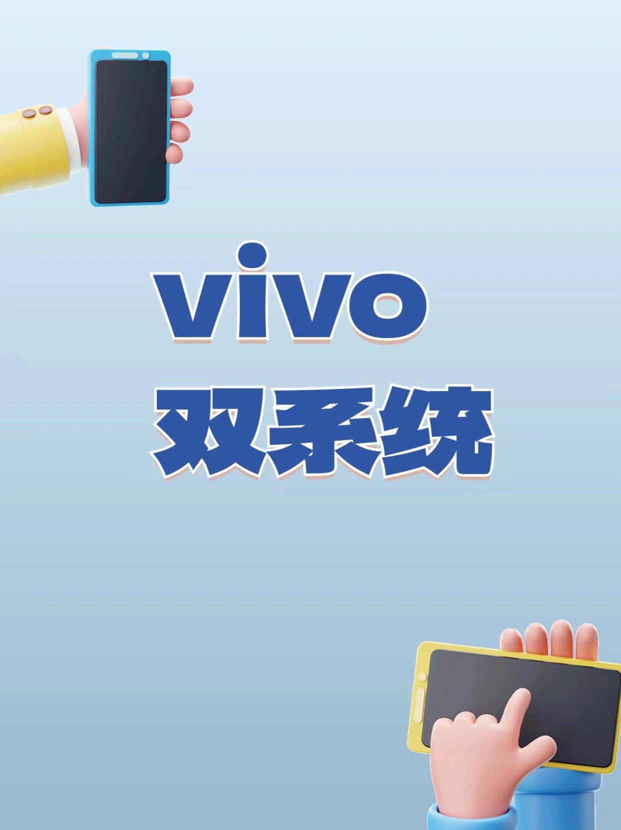 什么手机是双系统(什么手机是安卓系统的)