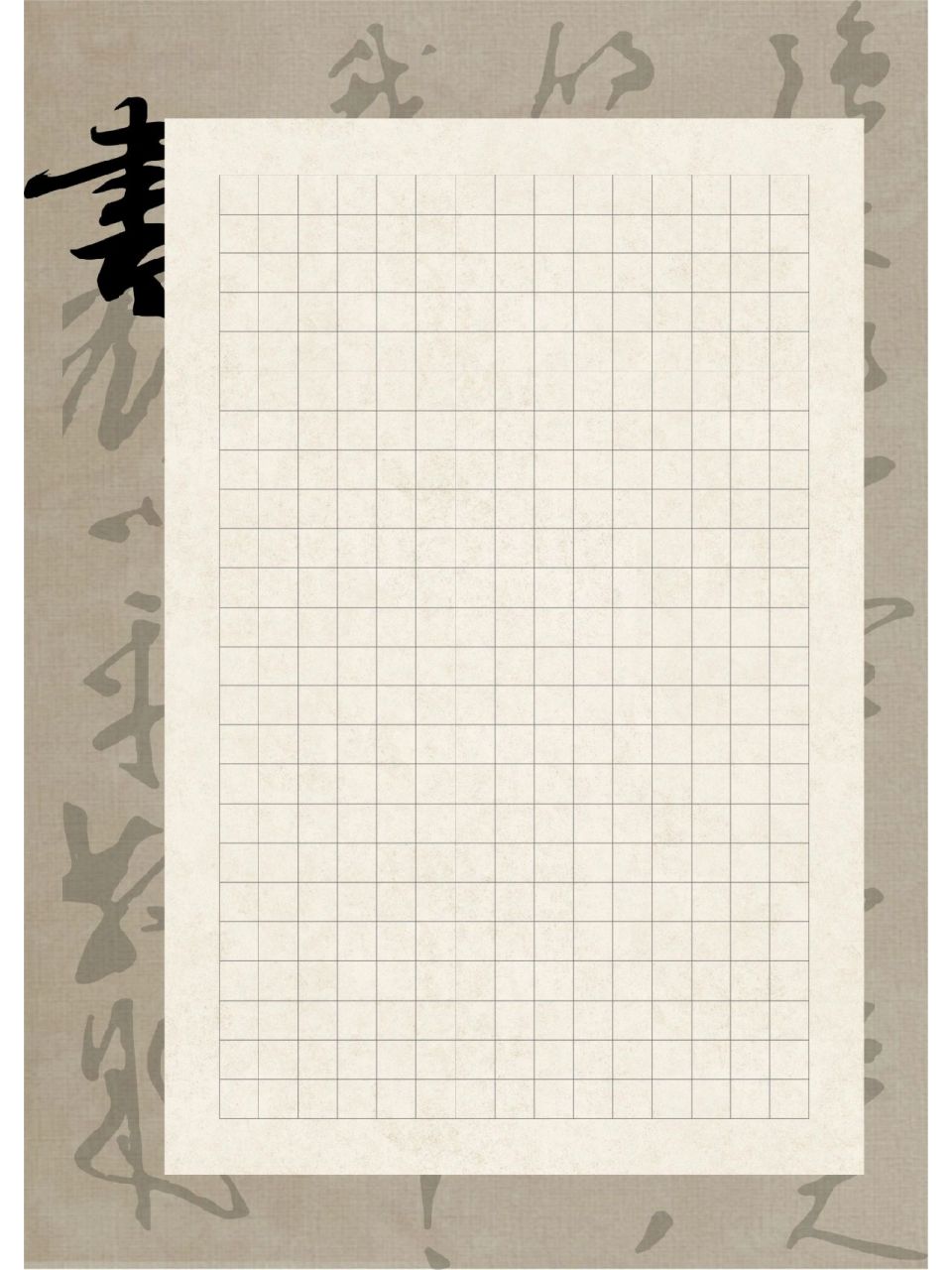 a3专业比赛作品纸|书法|可直接打印 a3专业作品纸