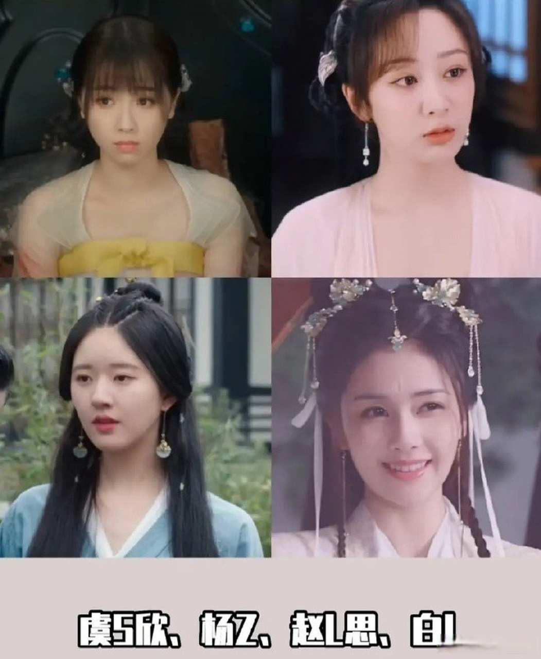 网友评的四大普女,虞书欣,杨紫,赵露思,白鹿纷纷上榜,什么时候评一个