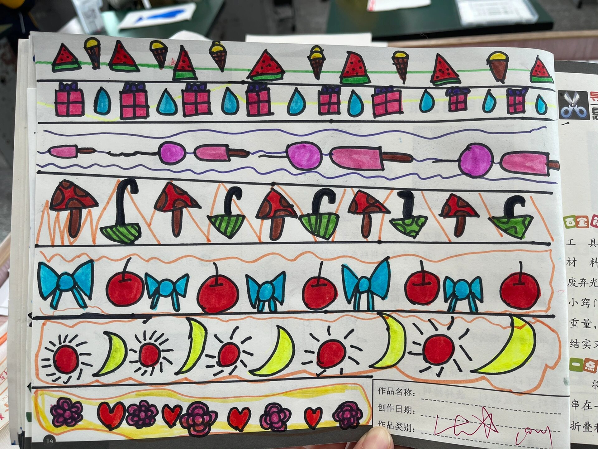 《相同图样排排队》二年级 苏少版小学美术二年级作业《相同图样排