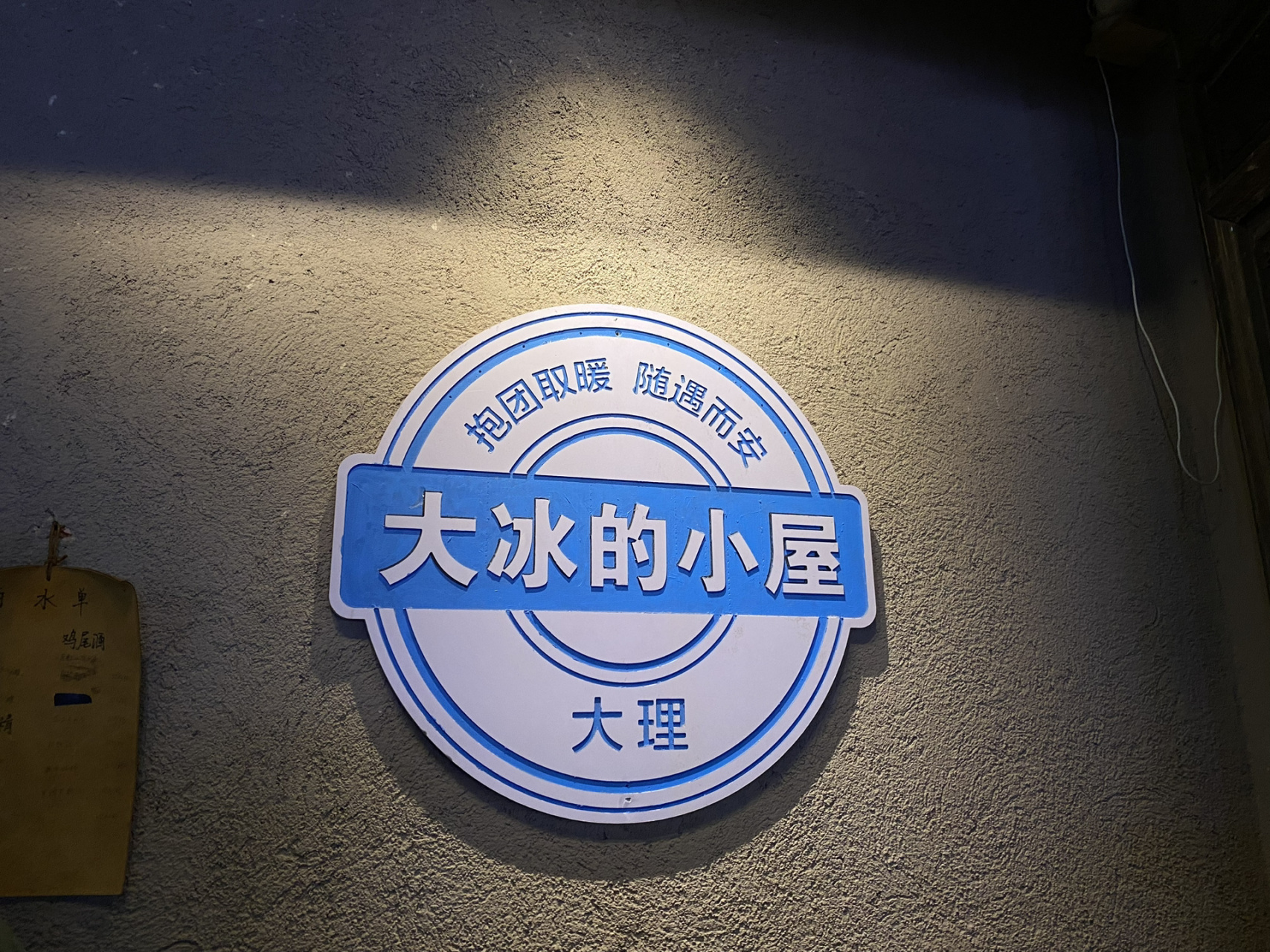 [大冰的小屋]朝圣指南 离开海南之前,有无数人建议我来大理.