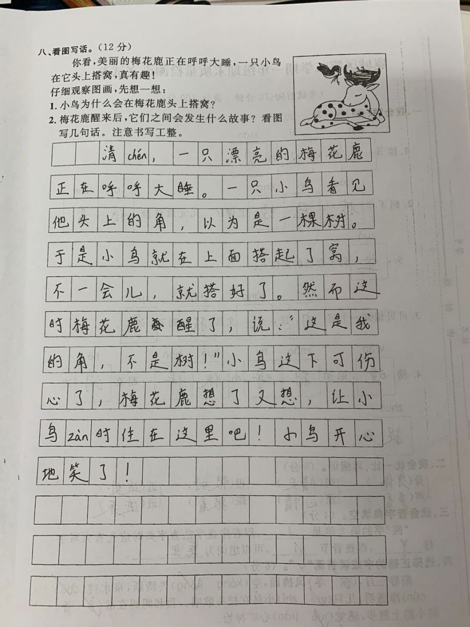 今日份看图写话～小刺猬摘苹果