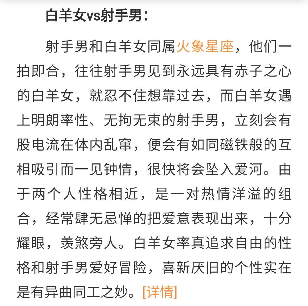 白羊座和什么座最配?