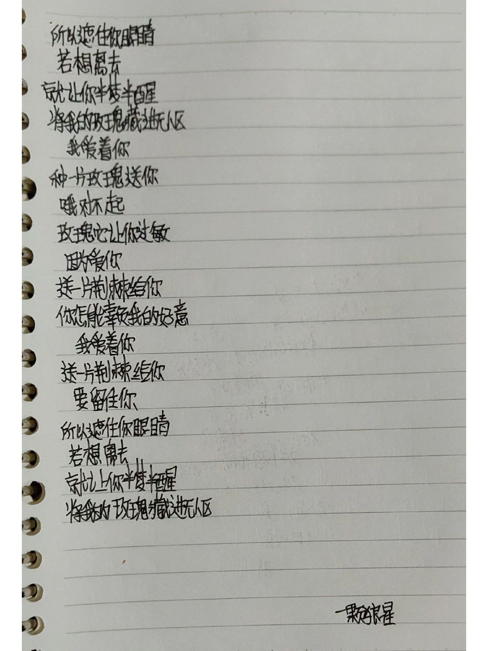 歌曲:《无人区玫瑰》 作词:漱月作曲:漱月制作人:一颗狼星/slow_77