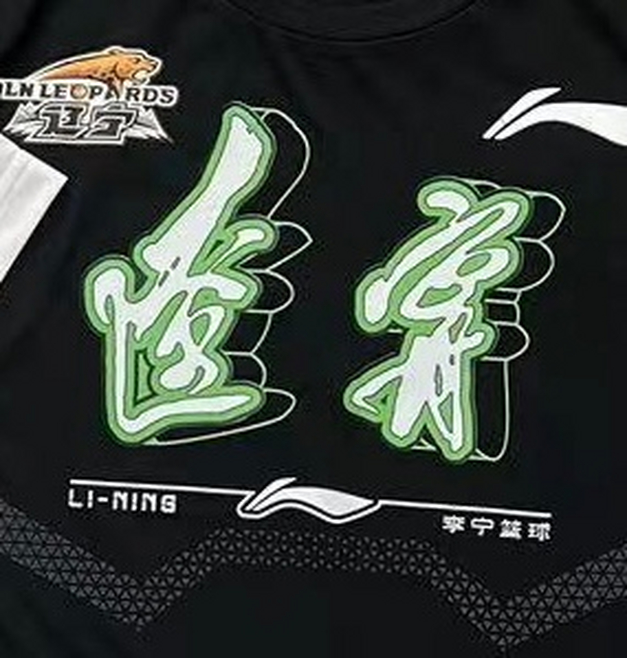 广东辽宁修改中文版球衣字体   大家觉得改完之后好看不?