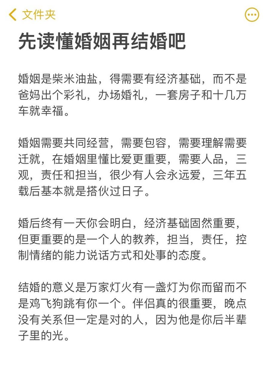 婚姻需要共同经营,需要包容,需要理解需要迁就,在婚