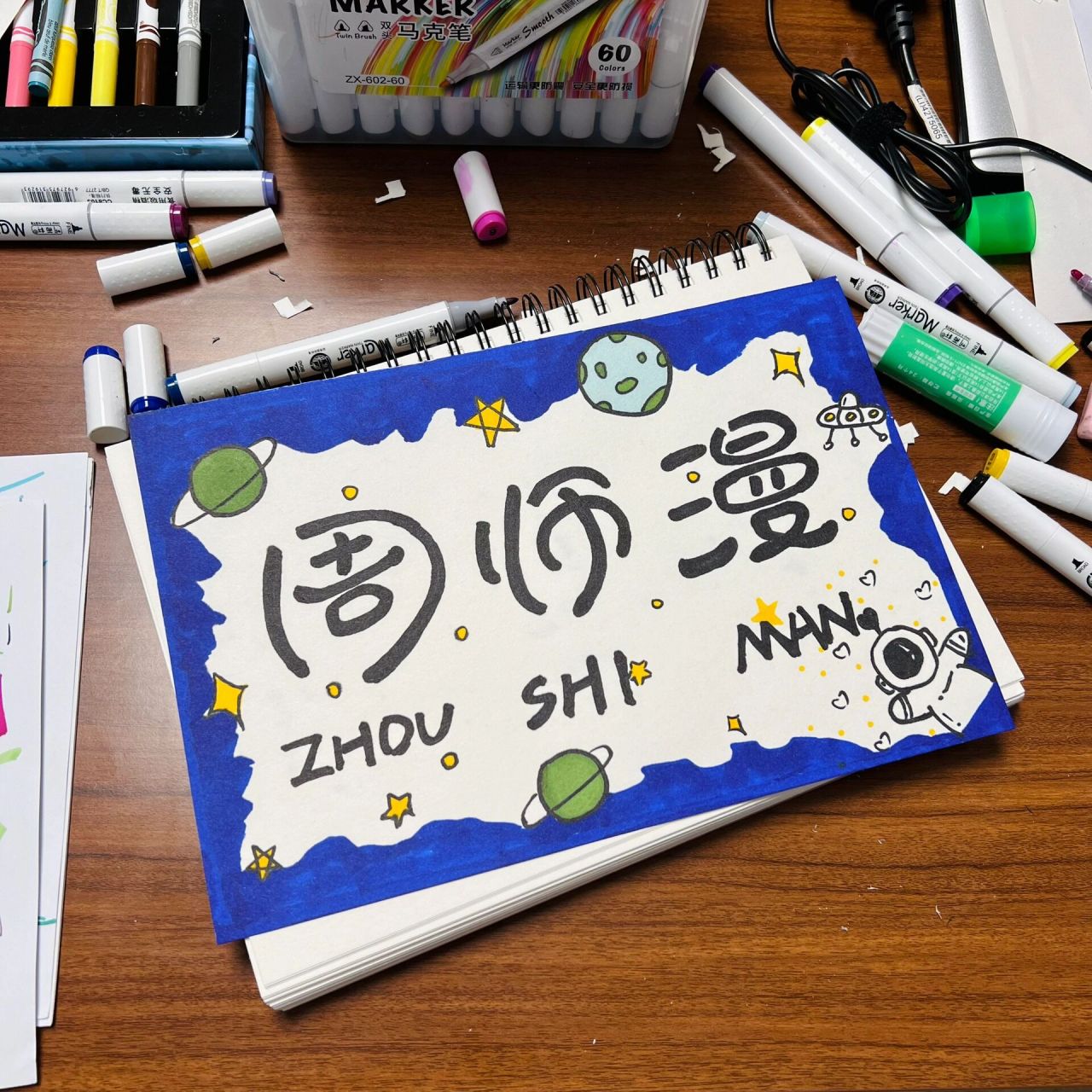 跟着学手工 幼儿园手工姓名海报来啦,跟着学着做不出错!