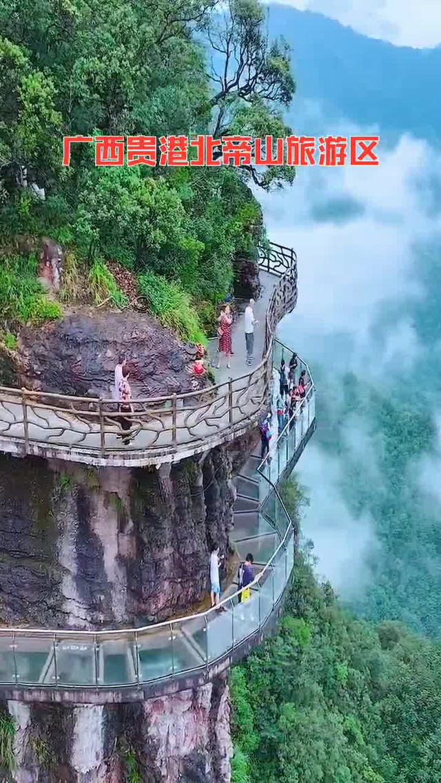 广西贵港市北帝山景区图片