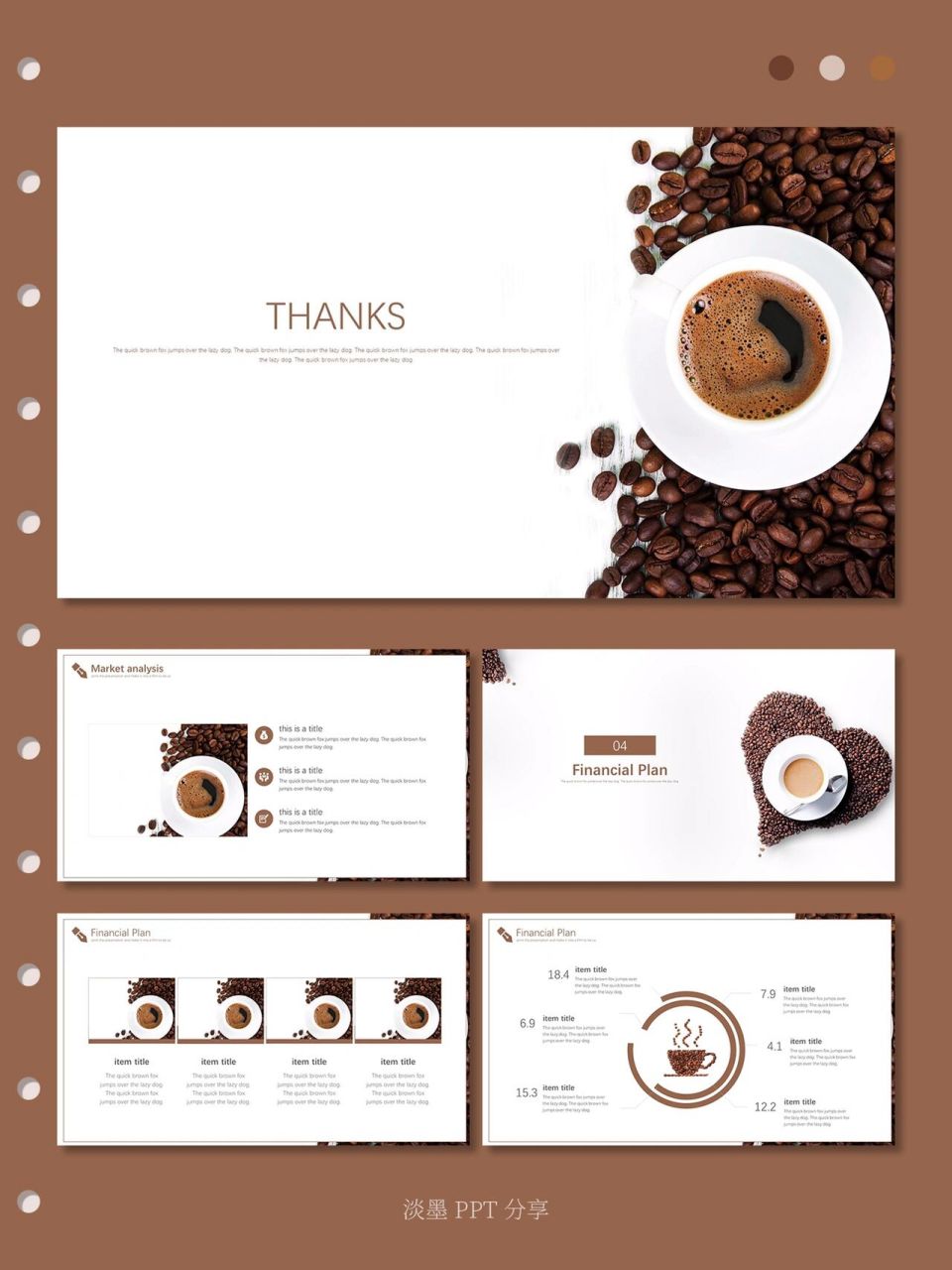 咖啡主题ppt免费模板图片