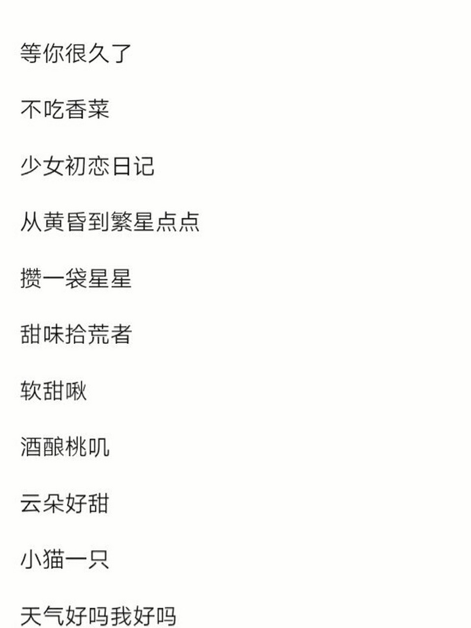 2021最火昵称,可盐可甜哦,快收藏一下吧!