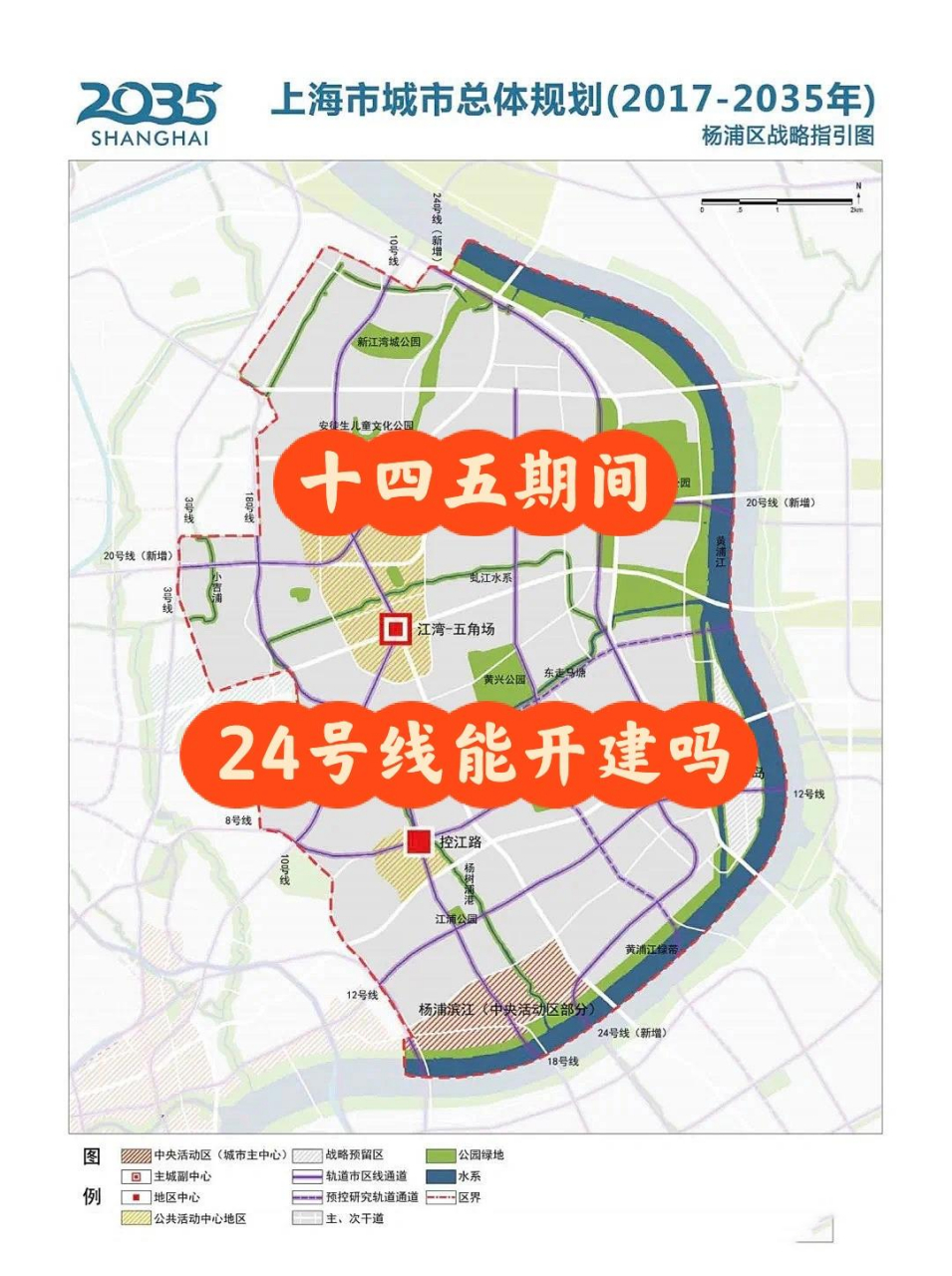 上海轨道交通地铁24号线 010101上海地铁24号线(shanghai metro