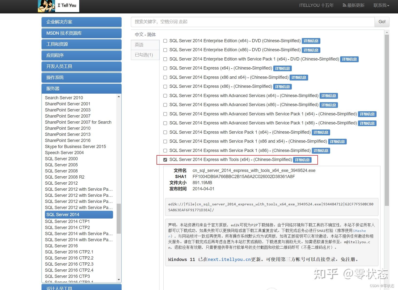 sqlserver下载安装步骤(sql2005安装教程图解的简单介绍