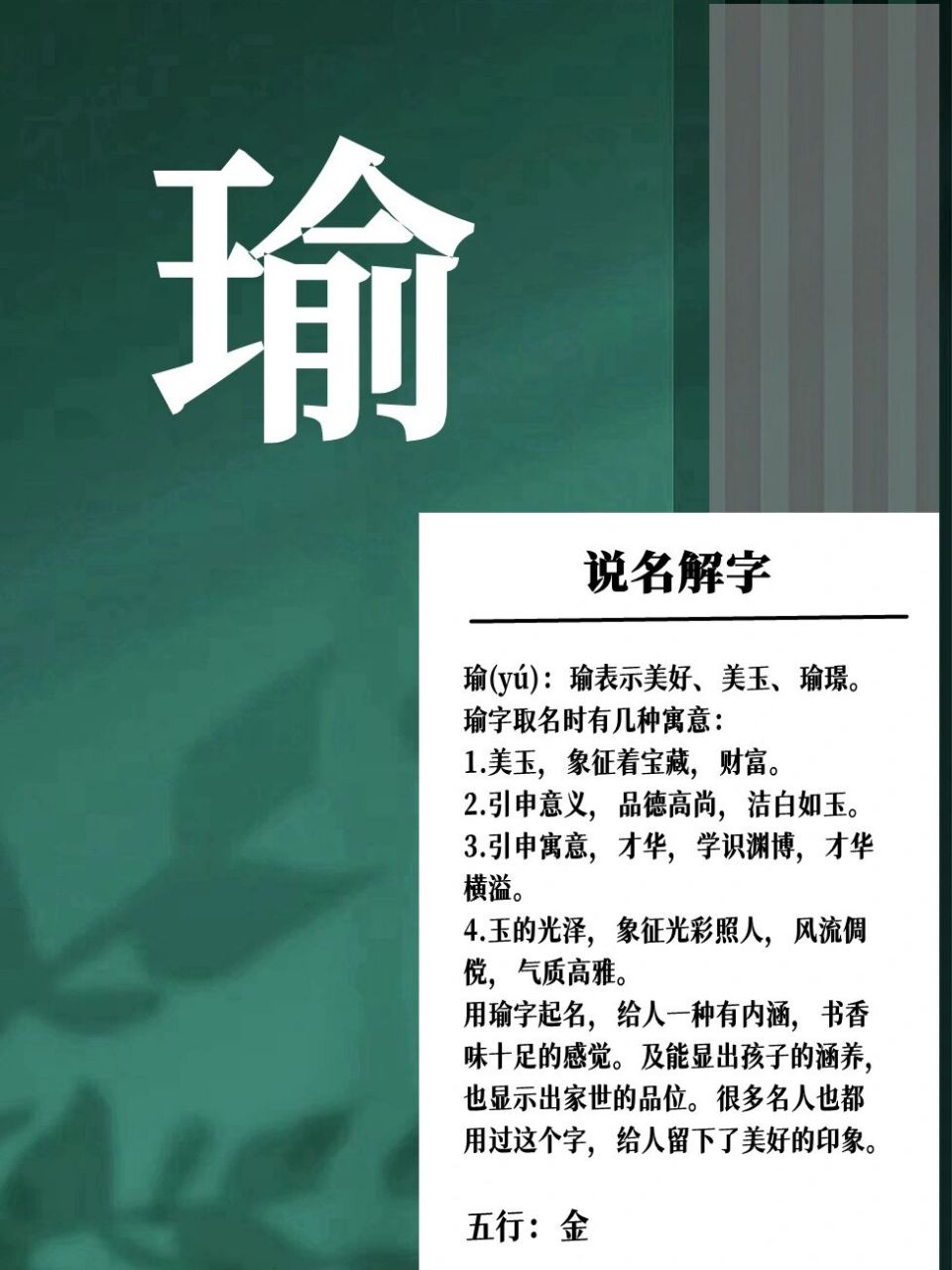 3.引申寓意,才华,学识渊博,才华横溢.