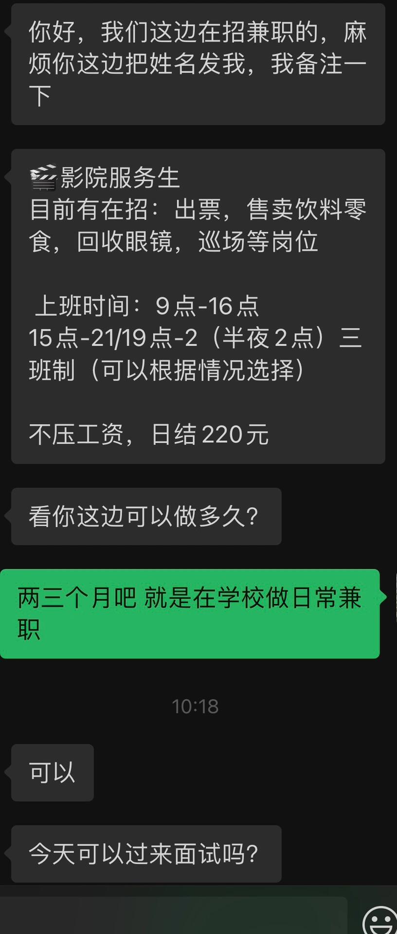 找兼职工作58同城靠谱