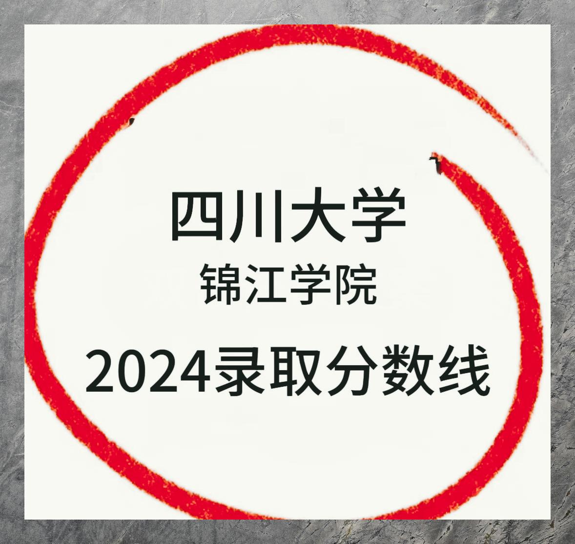 四川大学锦江学院位置图片