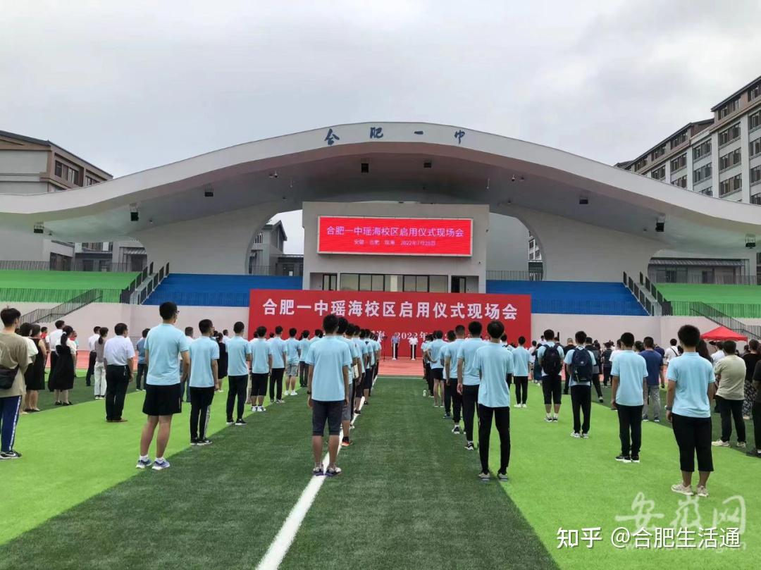 合肥一中新校区今日启用