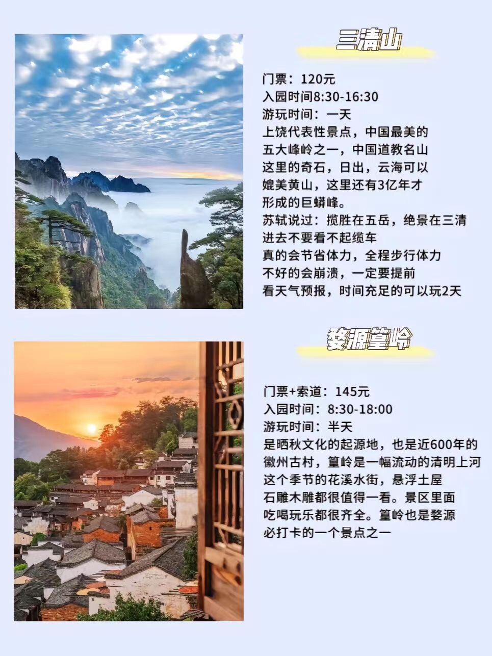 上饶介绍图片