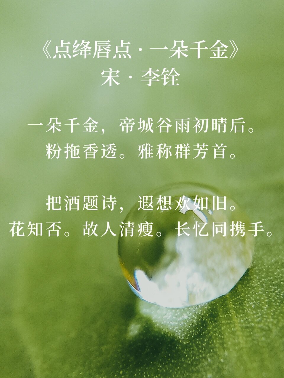 谷雨古诗词 9715谷雨是二十四节气的第六个节气, 每年4月19日~4月