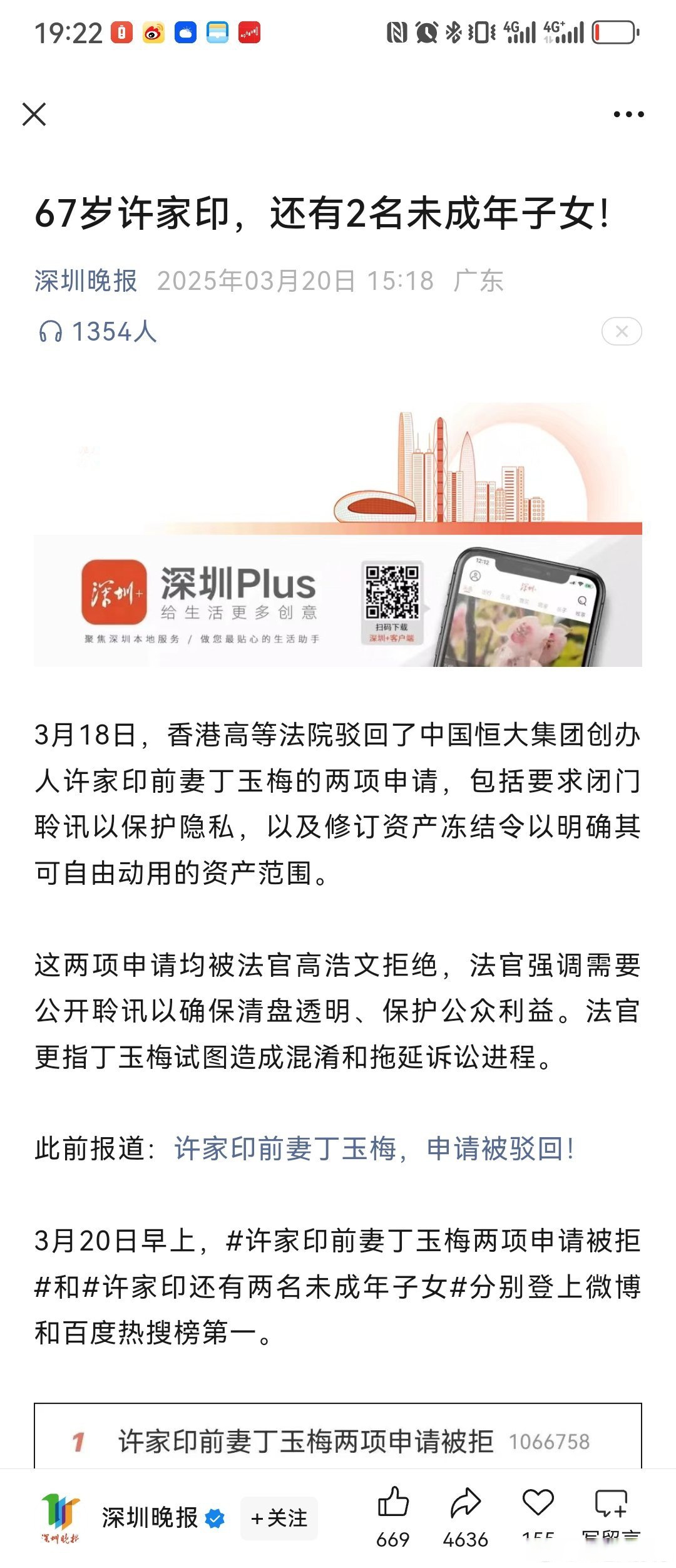 关于深圳财经频道《深圳直通车》报道的信息