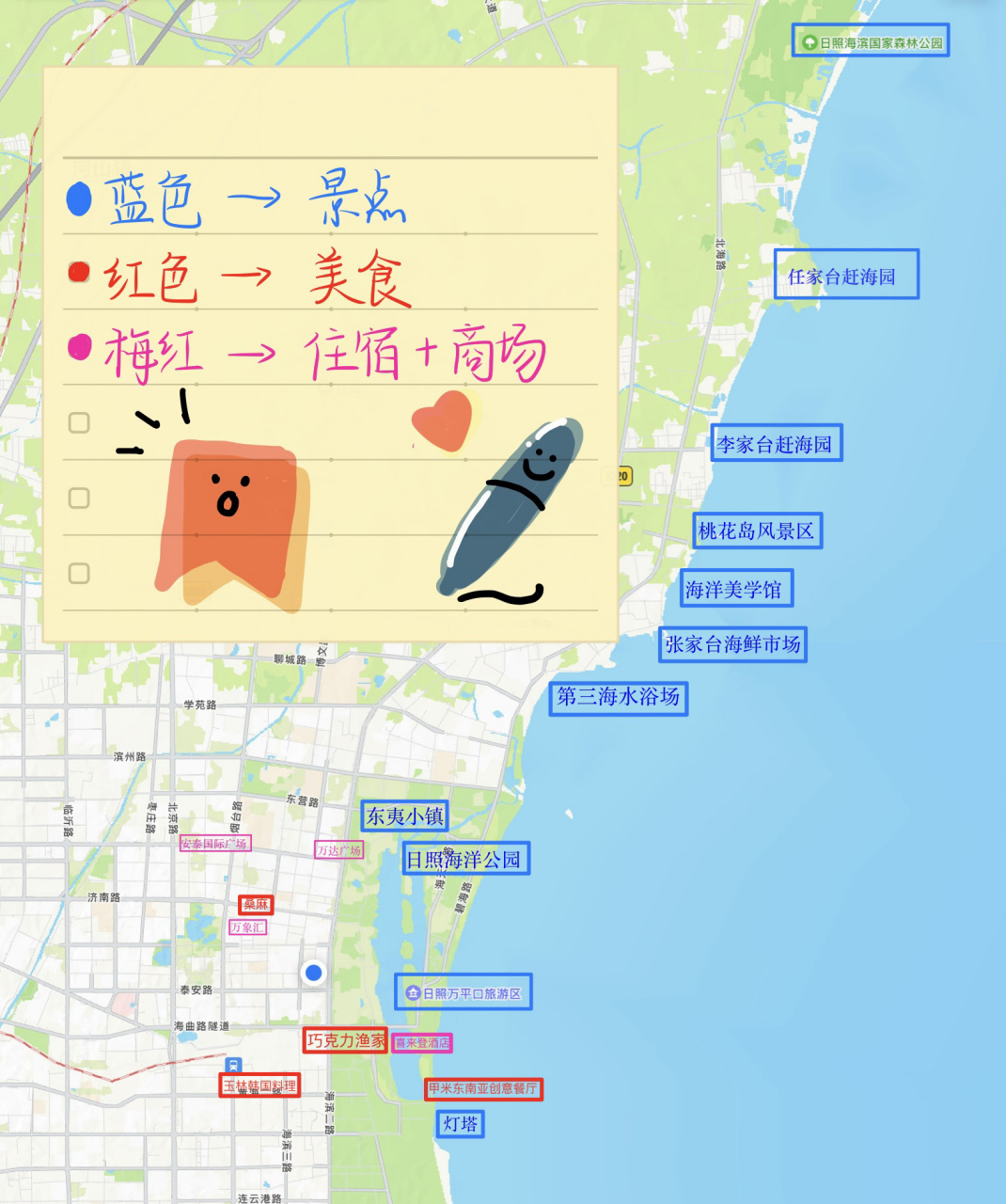 一张图带你看懂日照旅游路线(自己绘制) 96日照旅游景点集中在一条