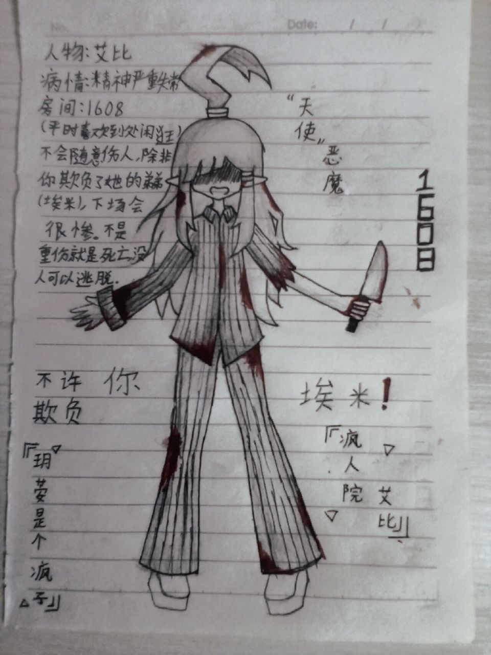 [凹凸疯人院]艾比 由于我的名字终究是会改的,所以,我就换了个不会改