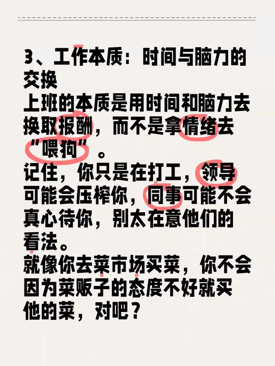 上班不爱说话怎么办(上班不说话是不是有病)