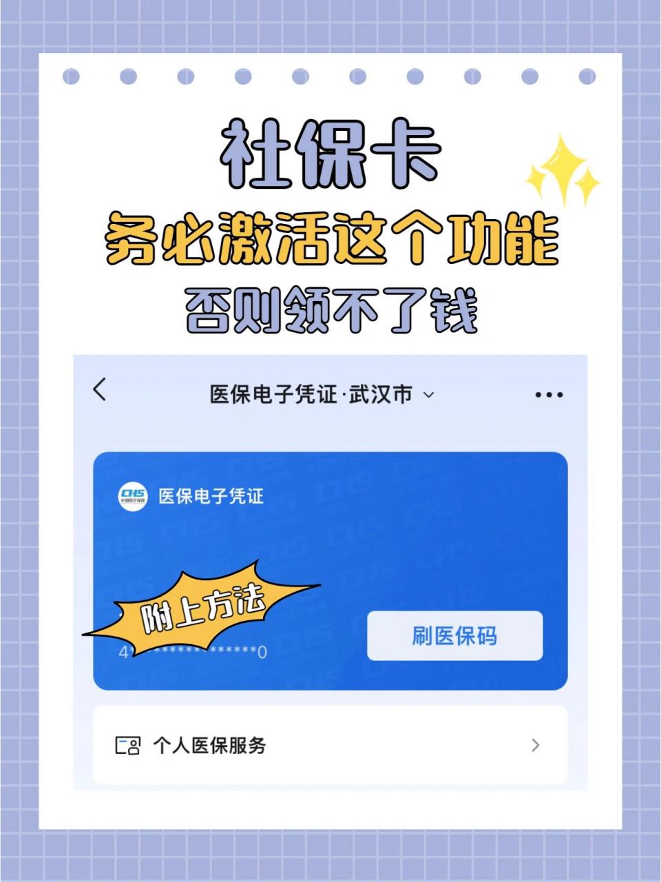 山西电子社保卡下载(山西电子社保卡初始密码)