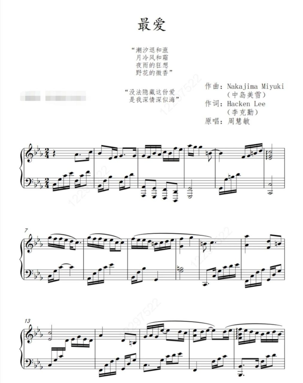 钢琴谱《最爱》周慧敏