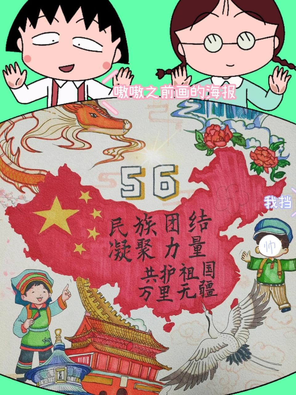 02是民族团结绘画呀!