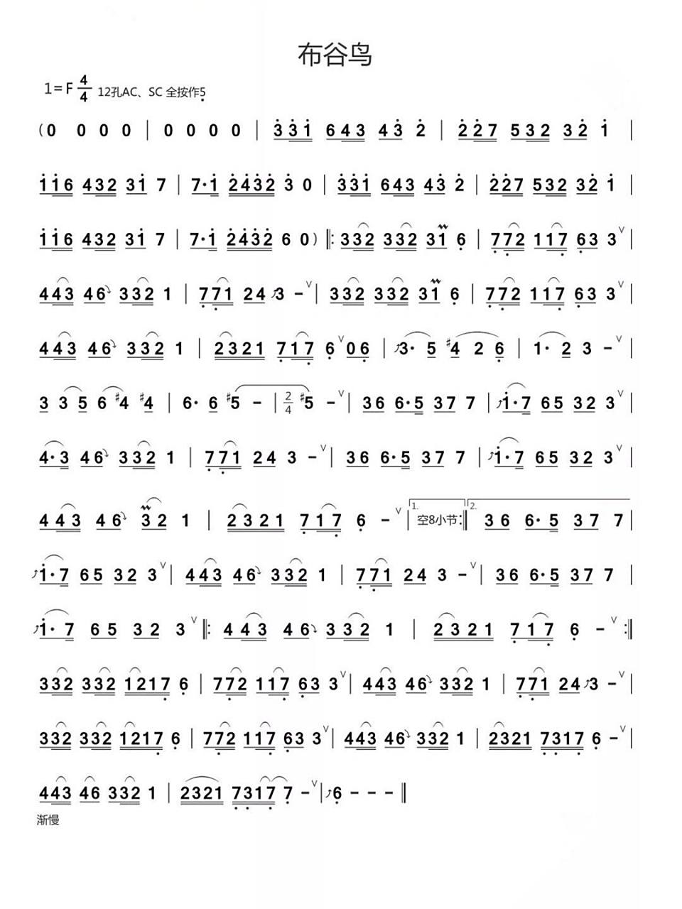 布谷鸟曲谱 布谷鸟曲谱